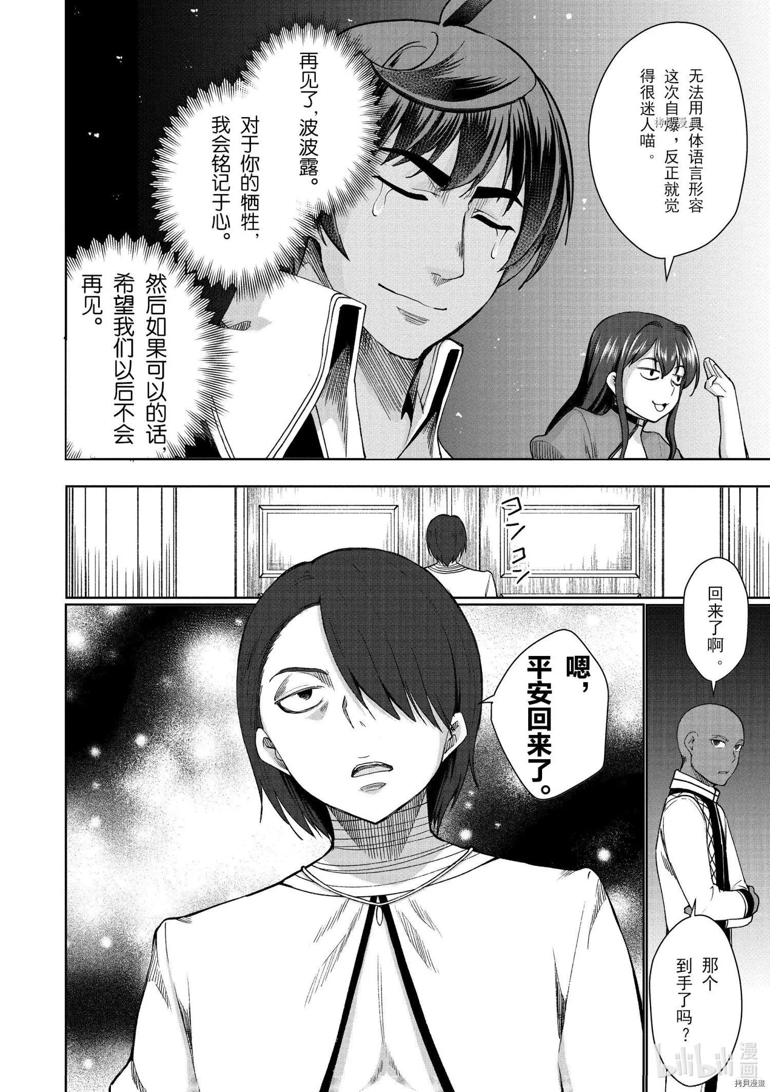 第31话