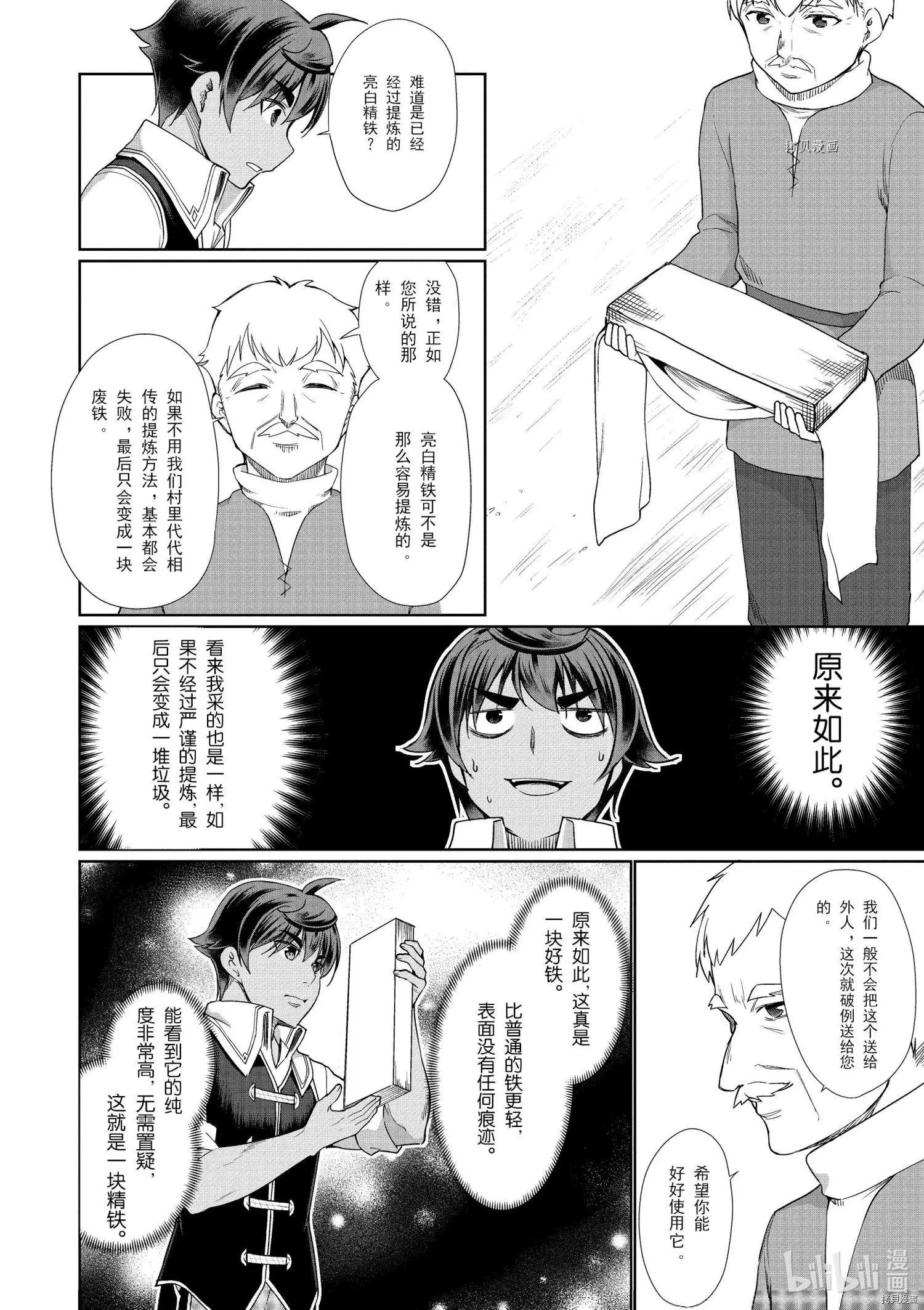 第32话