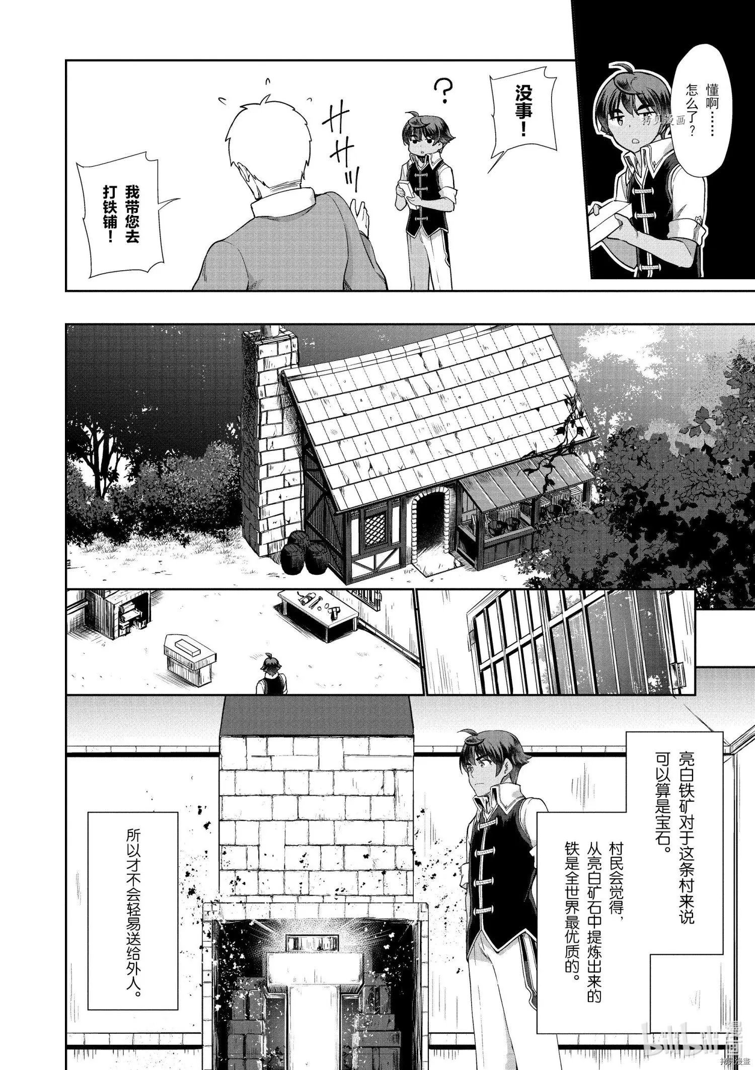 第32话