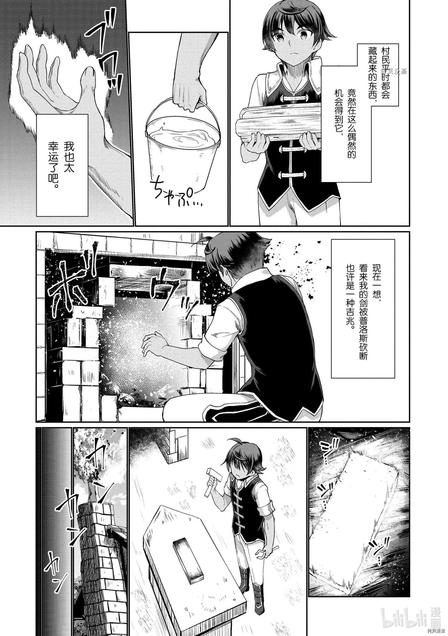 第32话