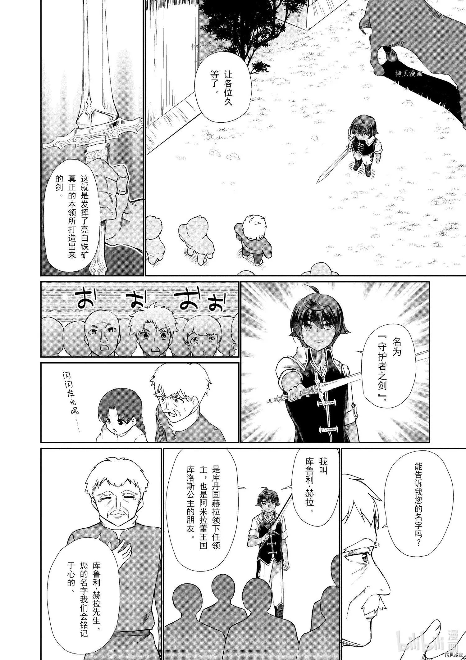 第32话