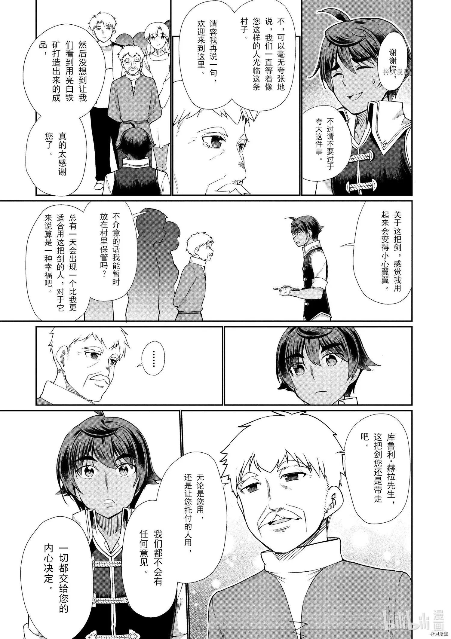 第32话