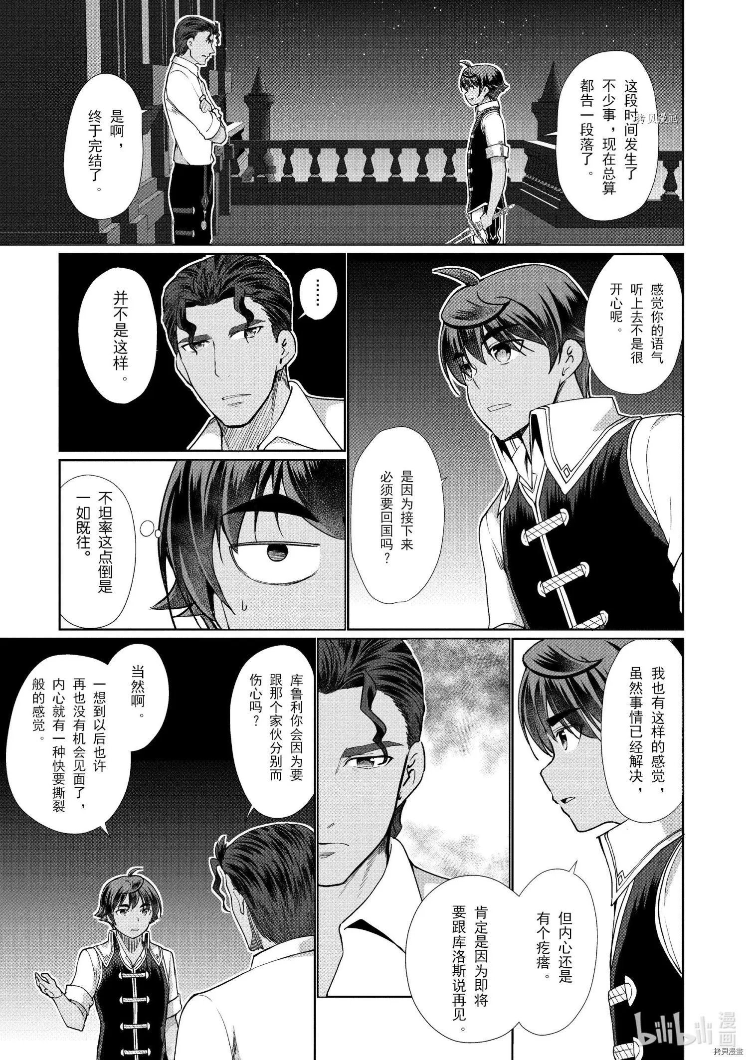第32话