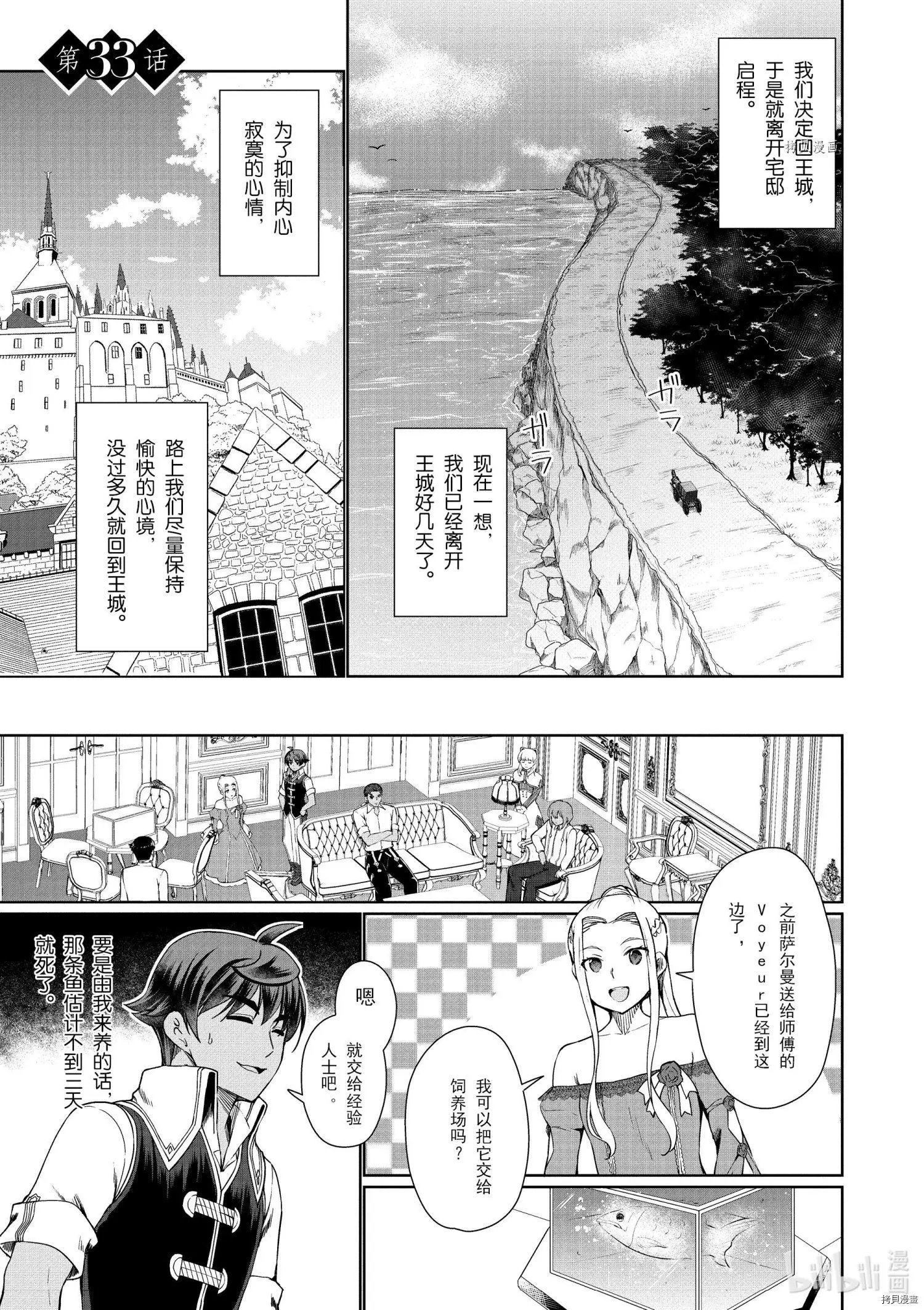 第33话