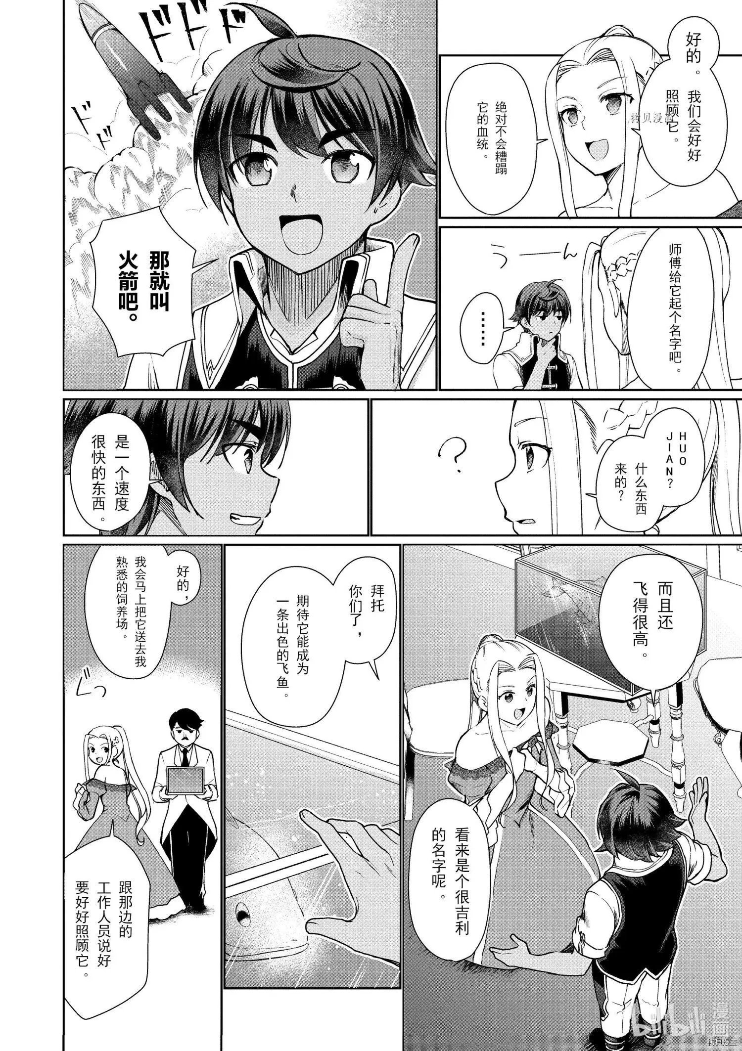 第33话