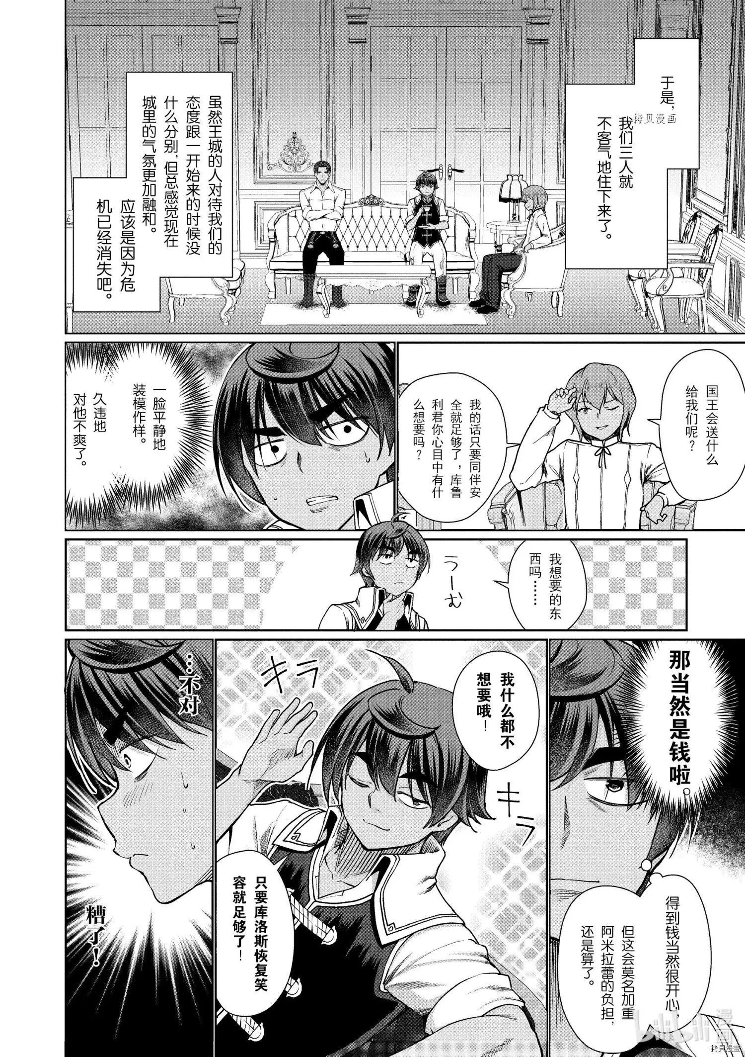 第33话
