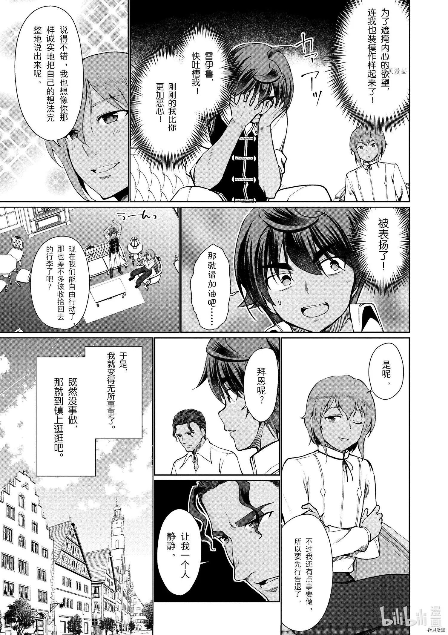 第33话