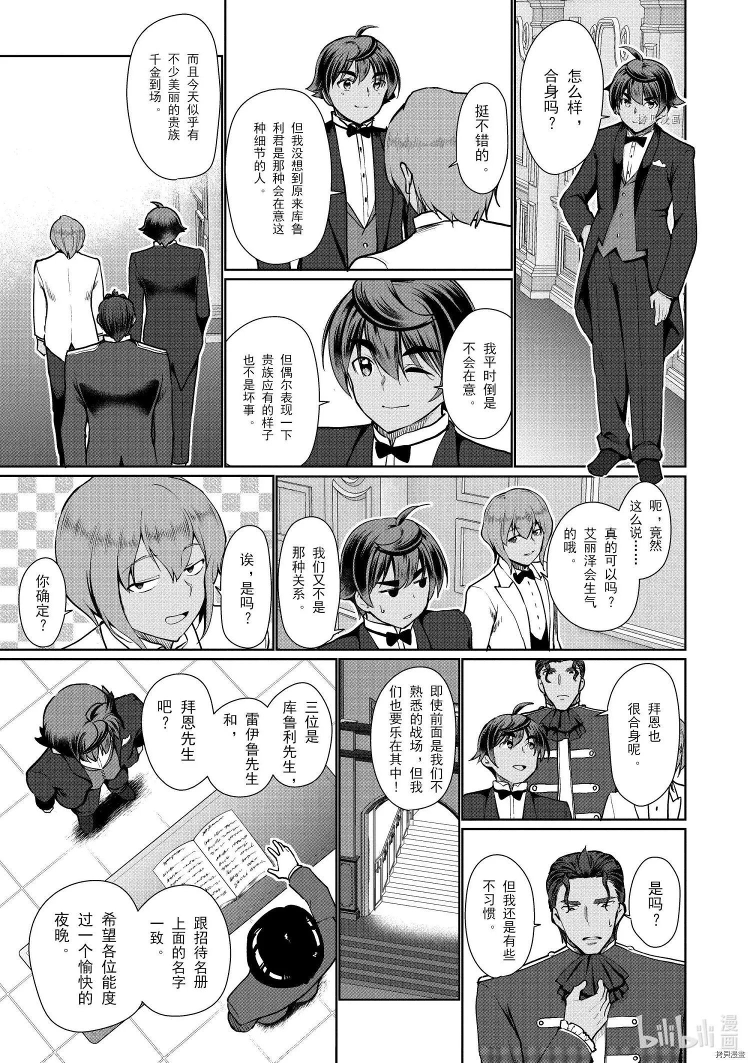 第33话