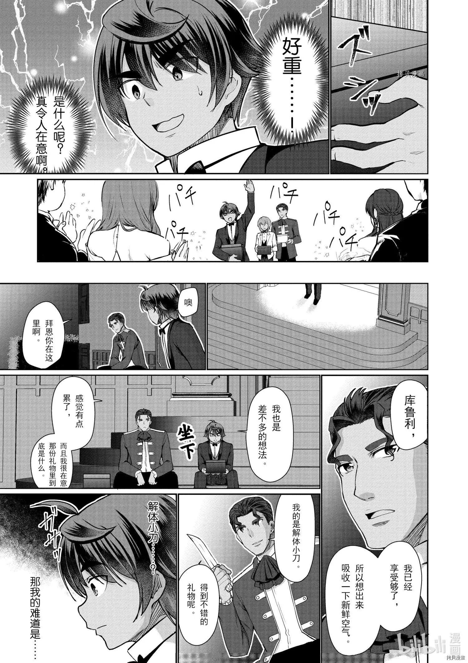 第33话