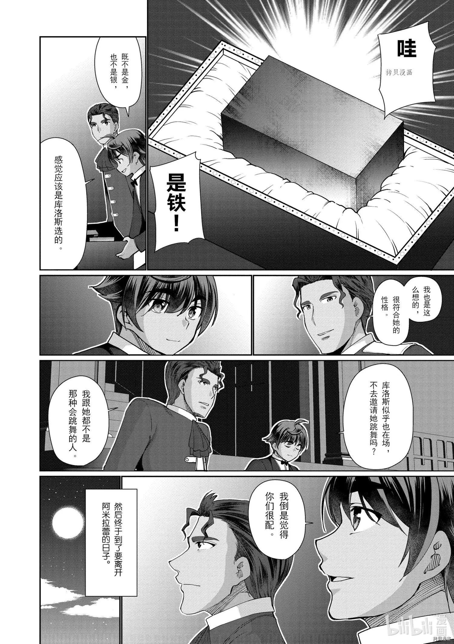 第33话