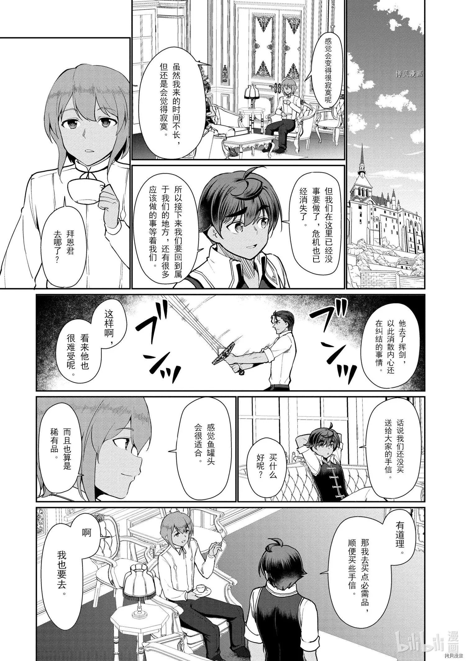 第33话