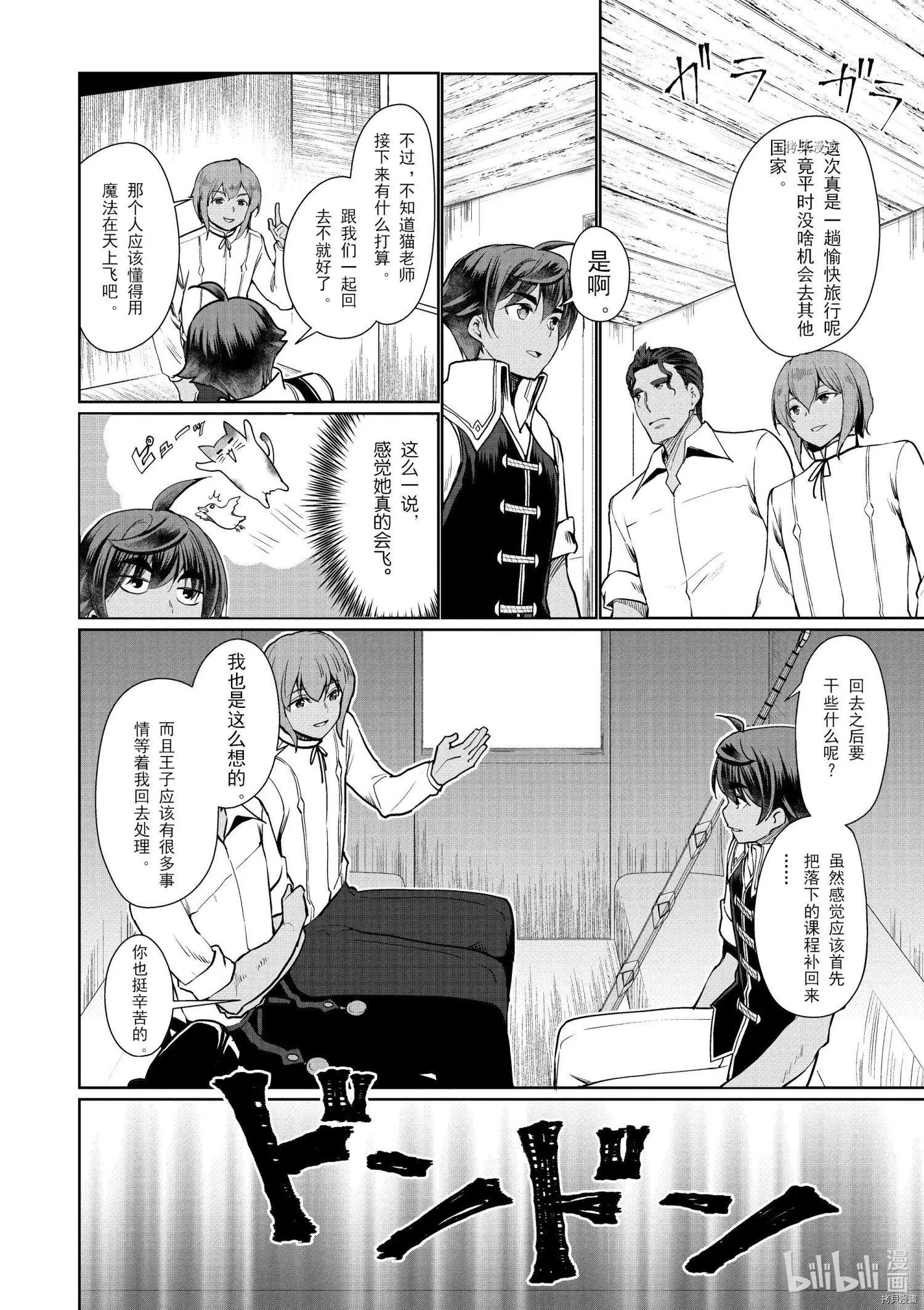 第33话