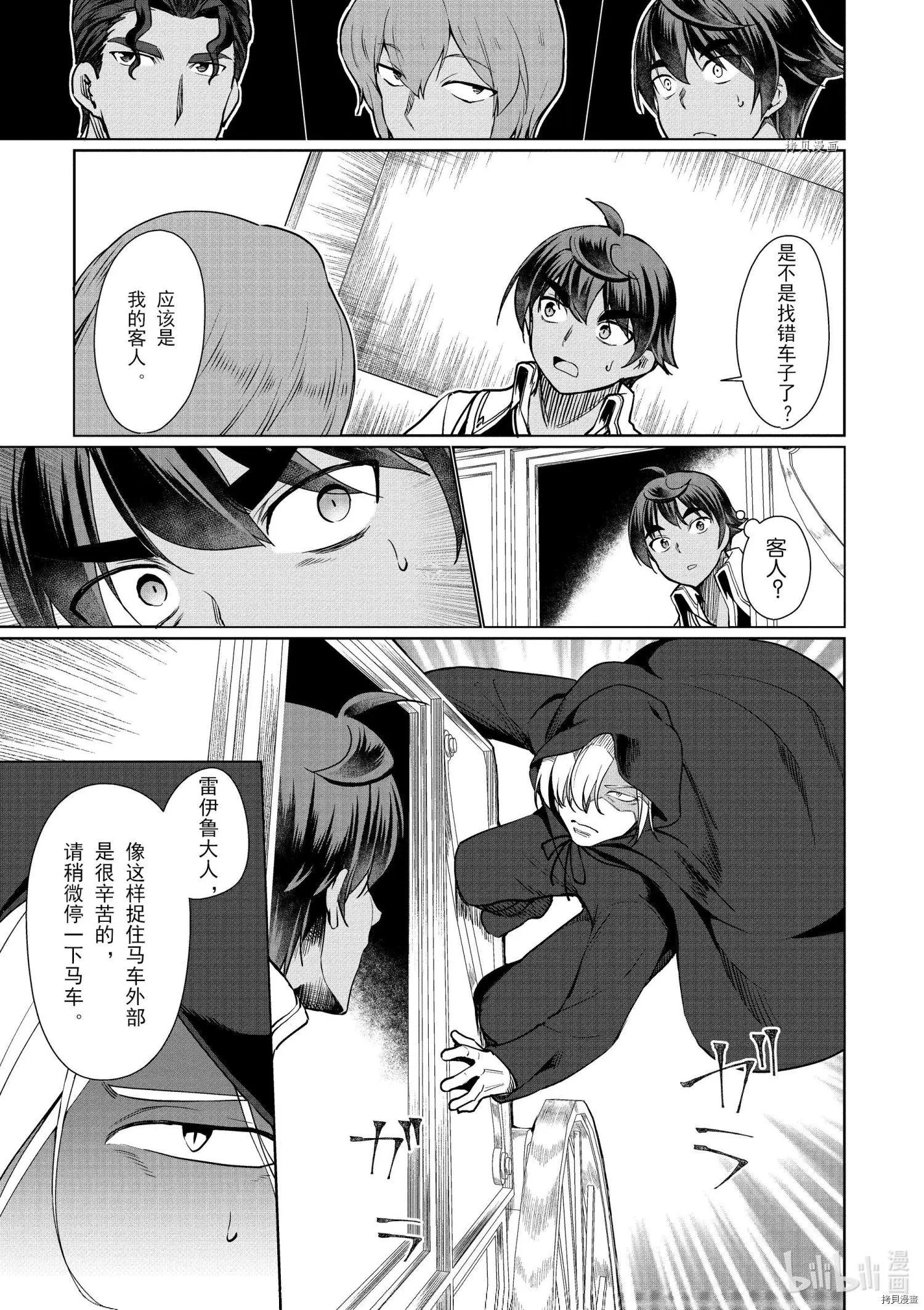 第33话