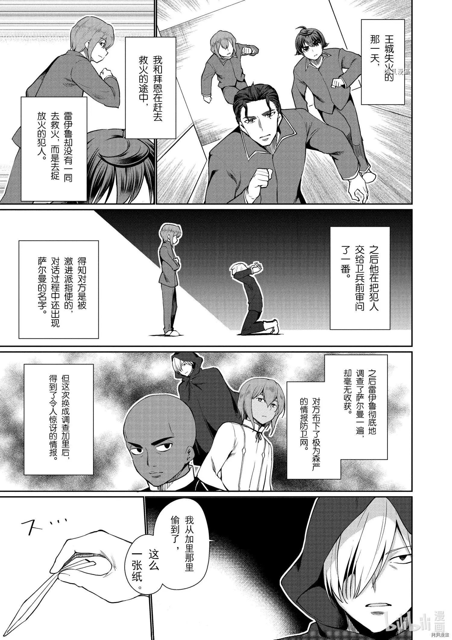 第33话