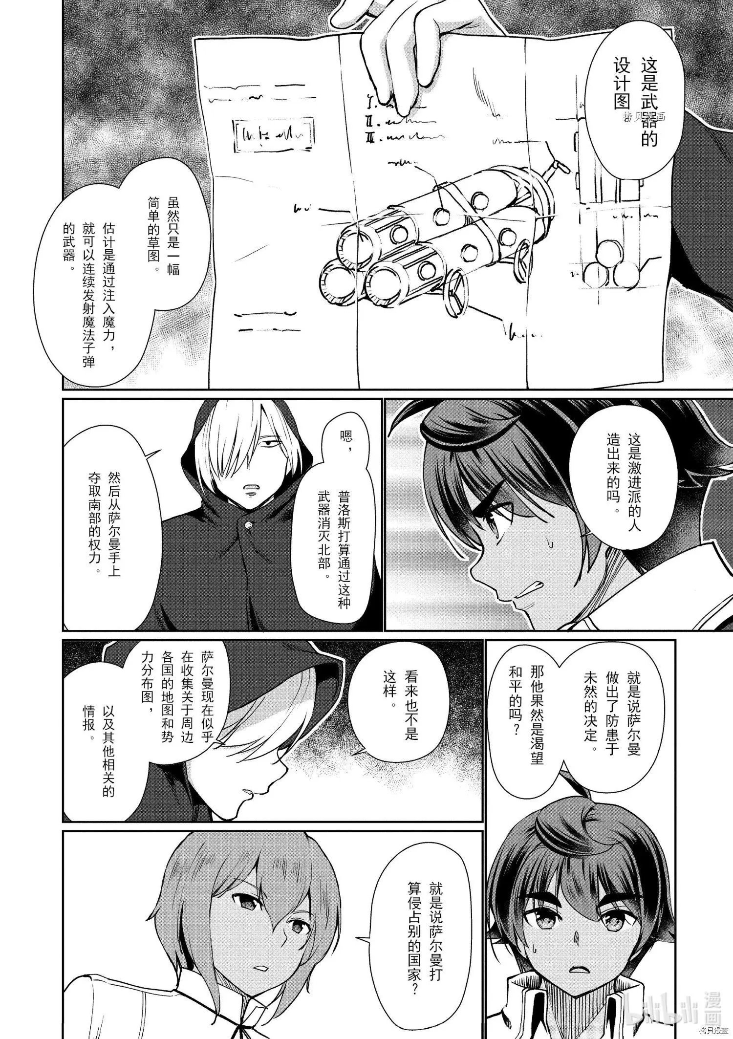 第33话