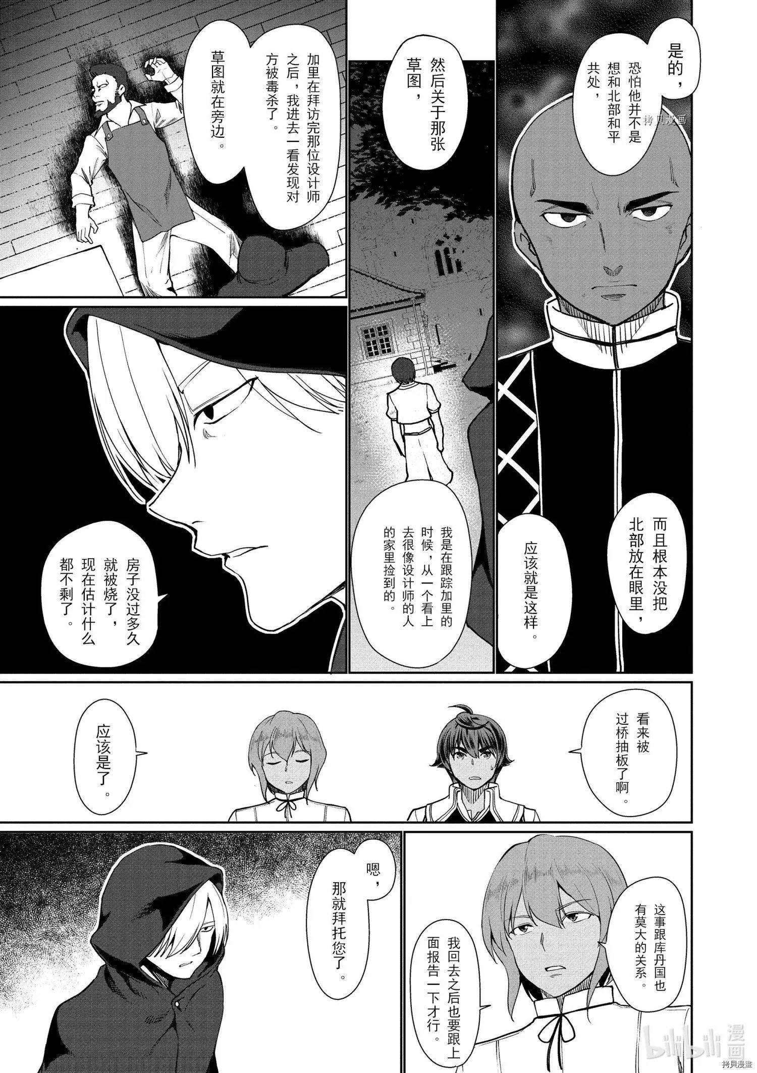 第33话