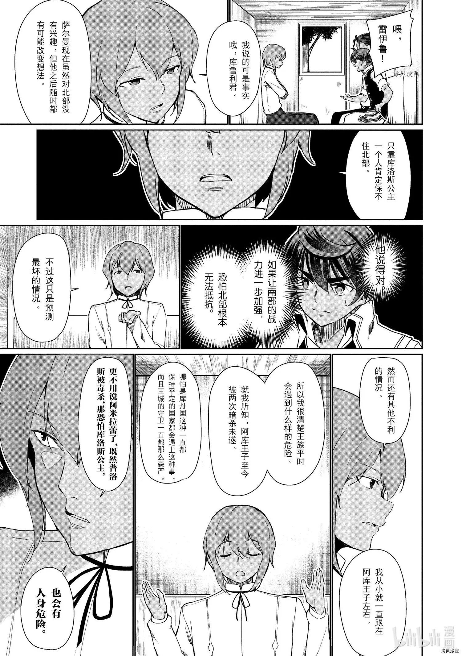 第33话