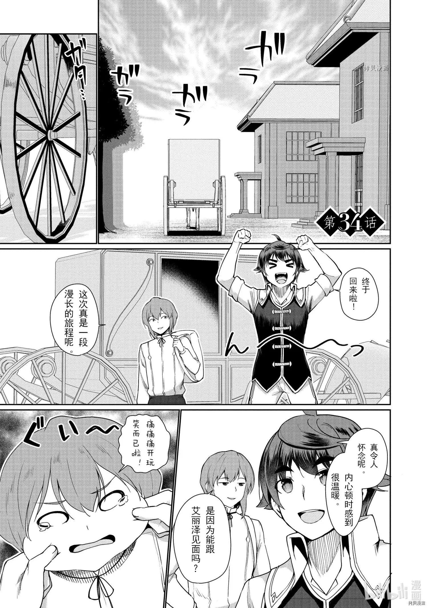 第34话