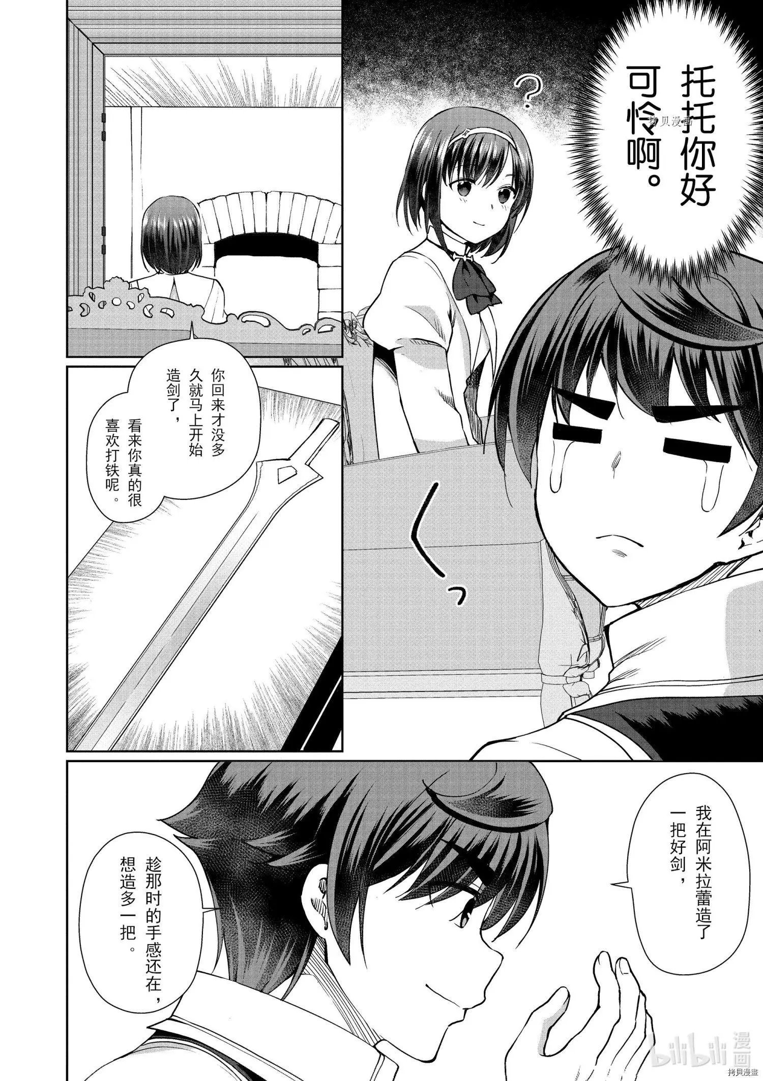 第34话