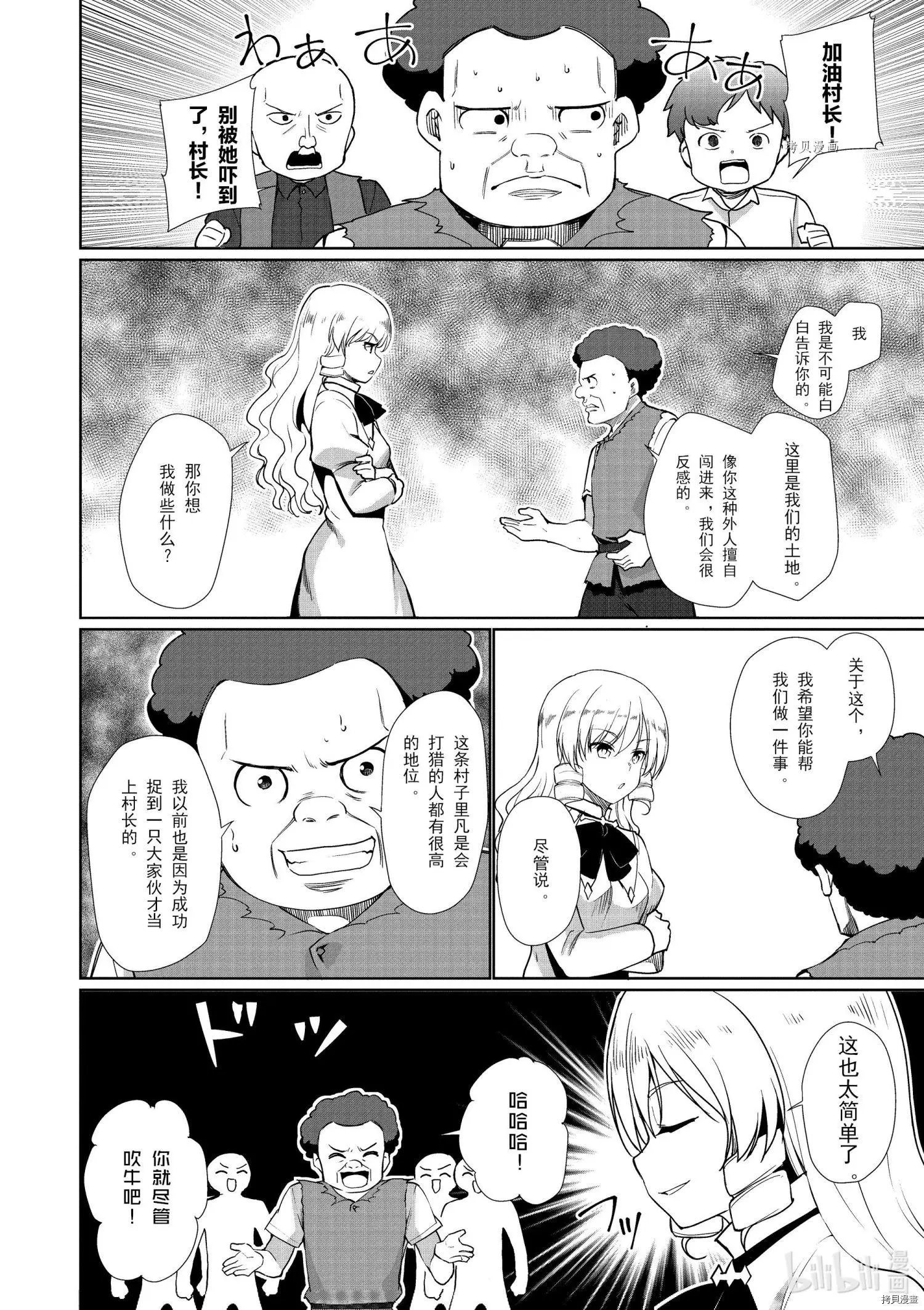 第34话