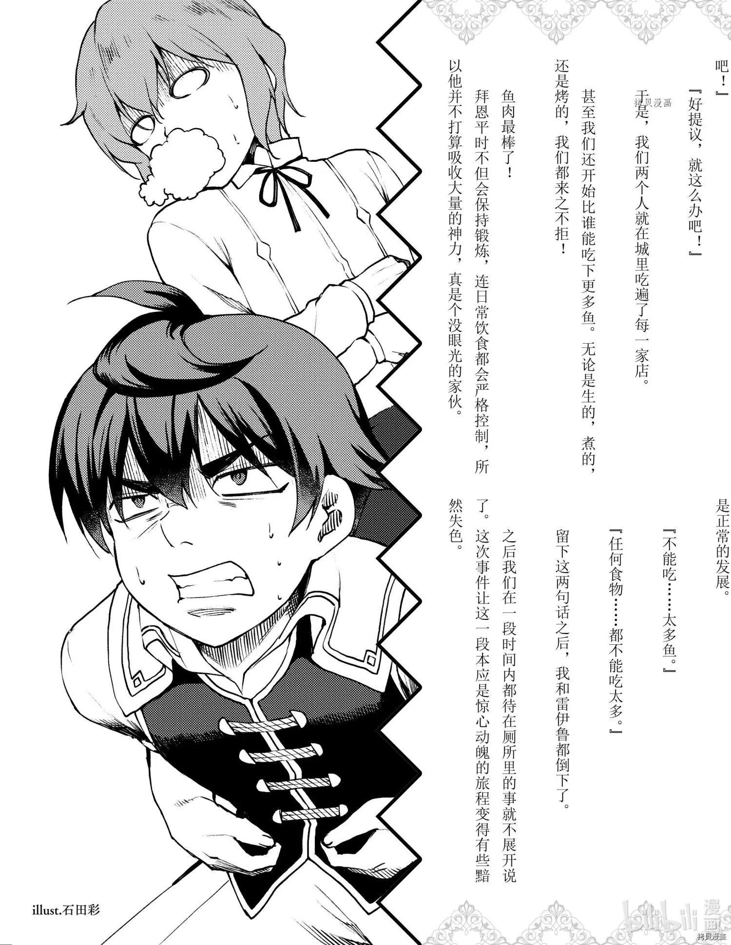 第34话