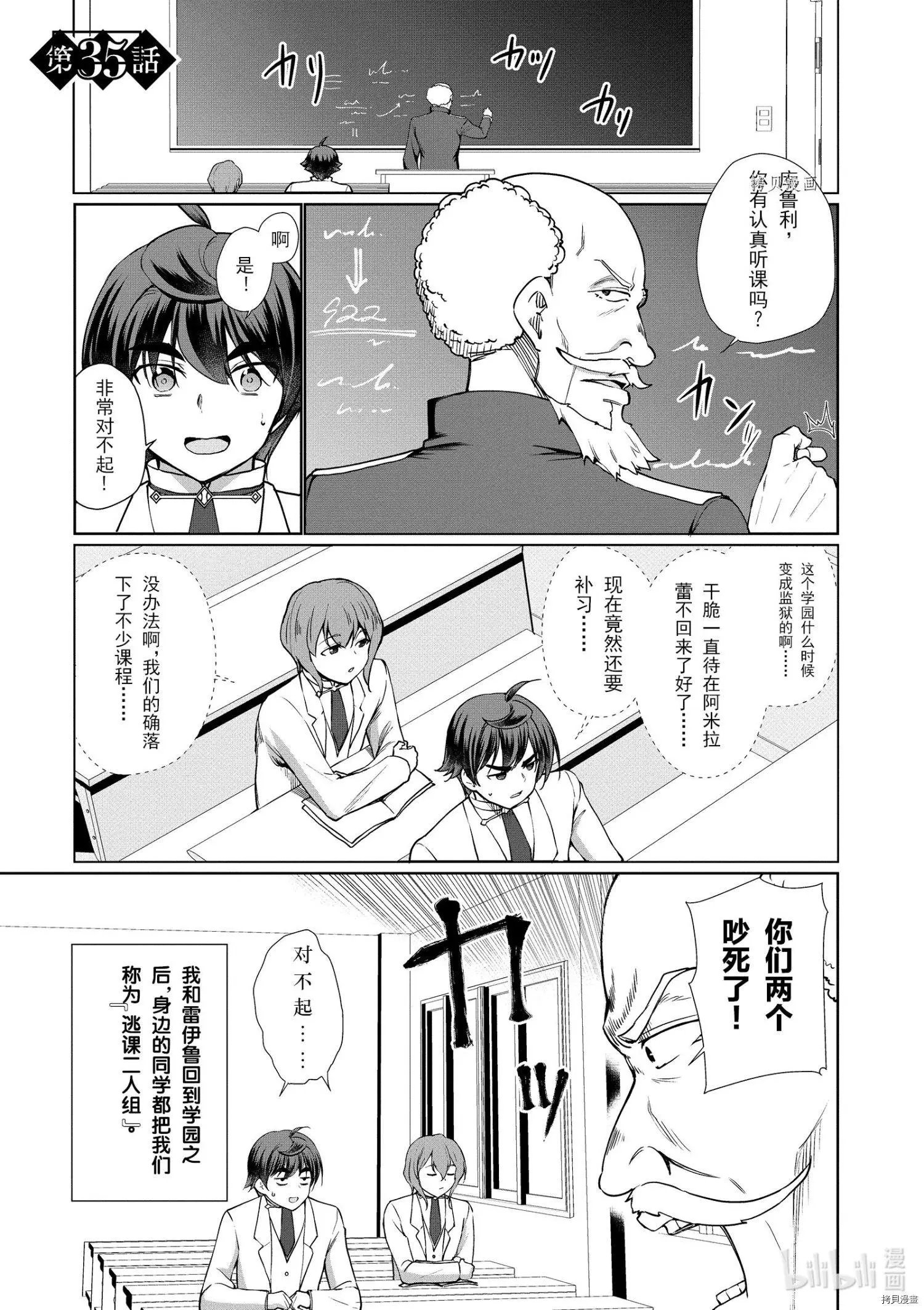 第35话