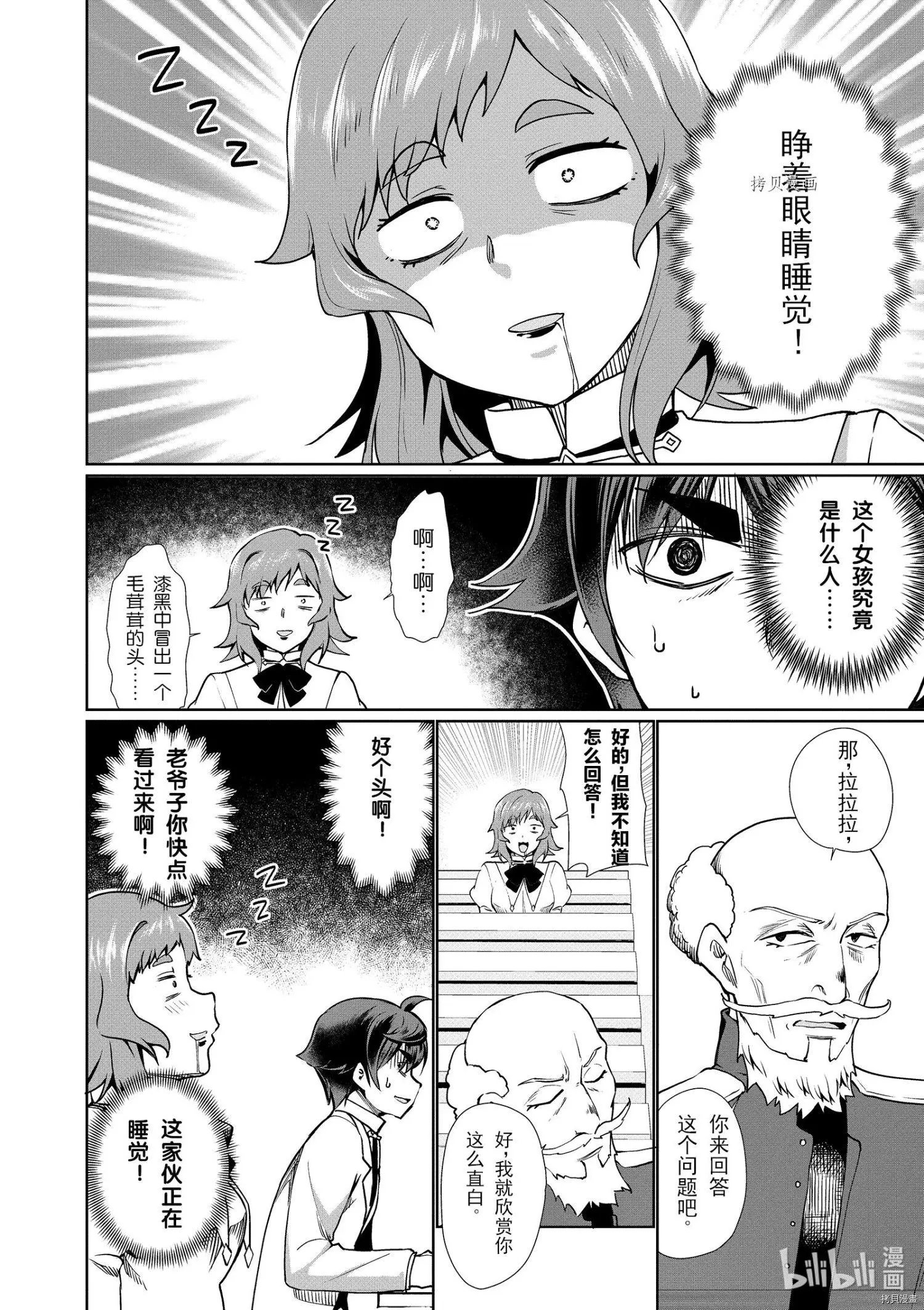 第35话