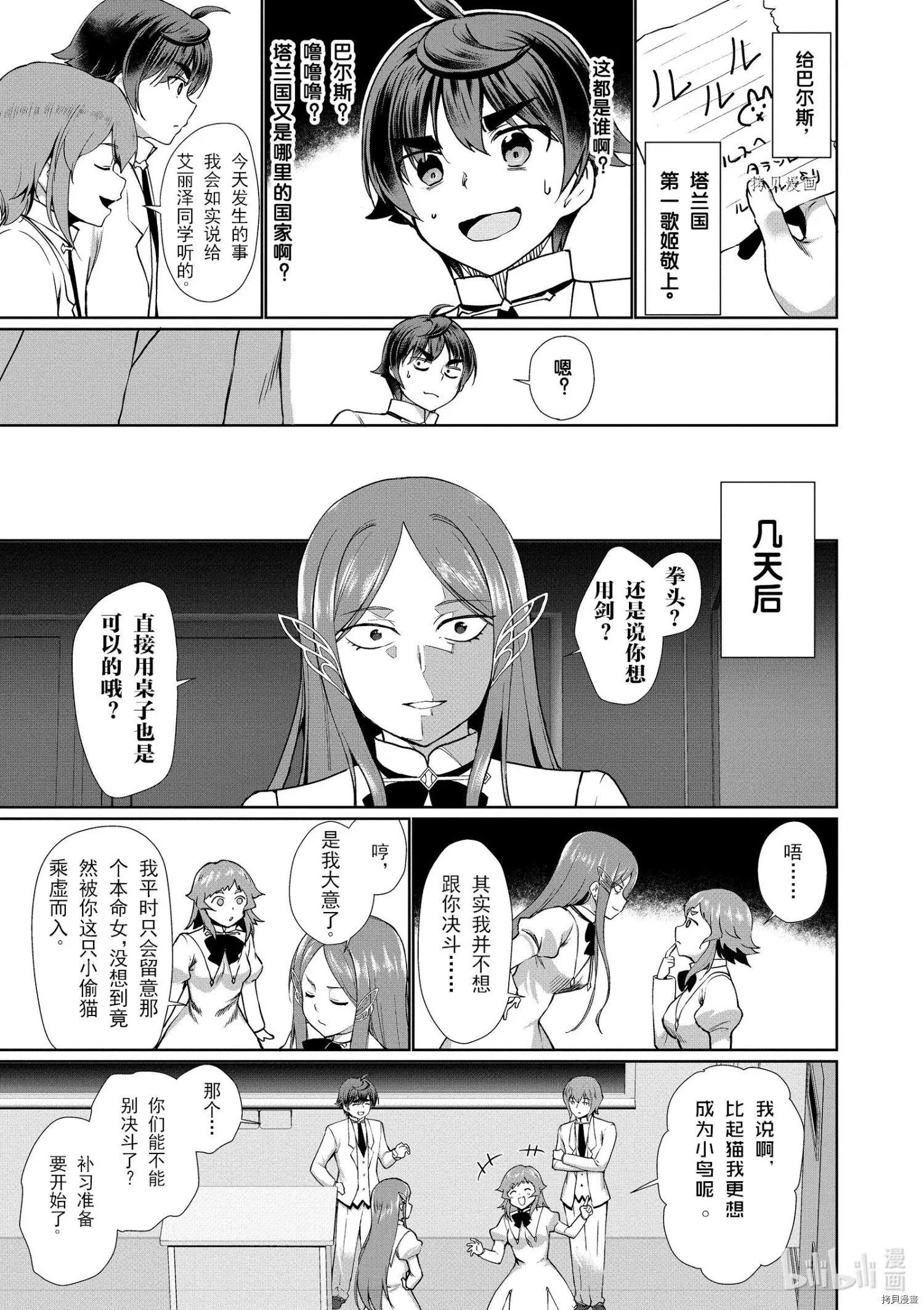 第35话