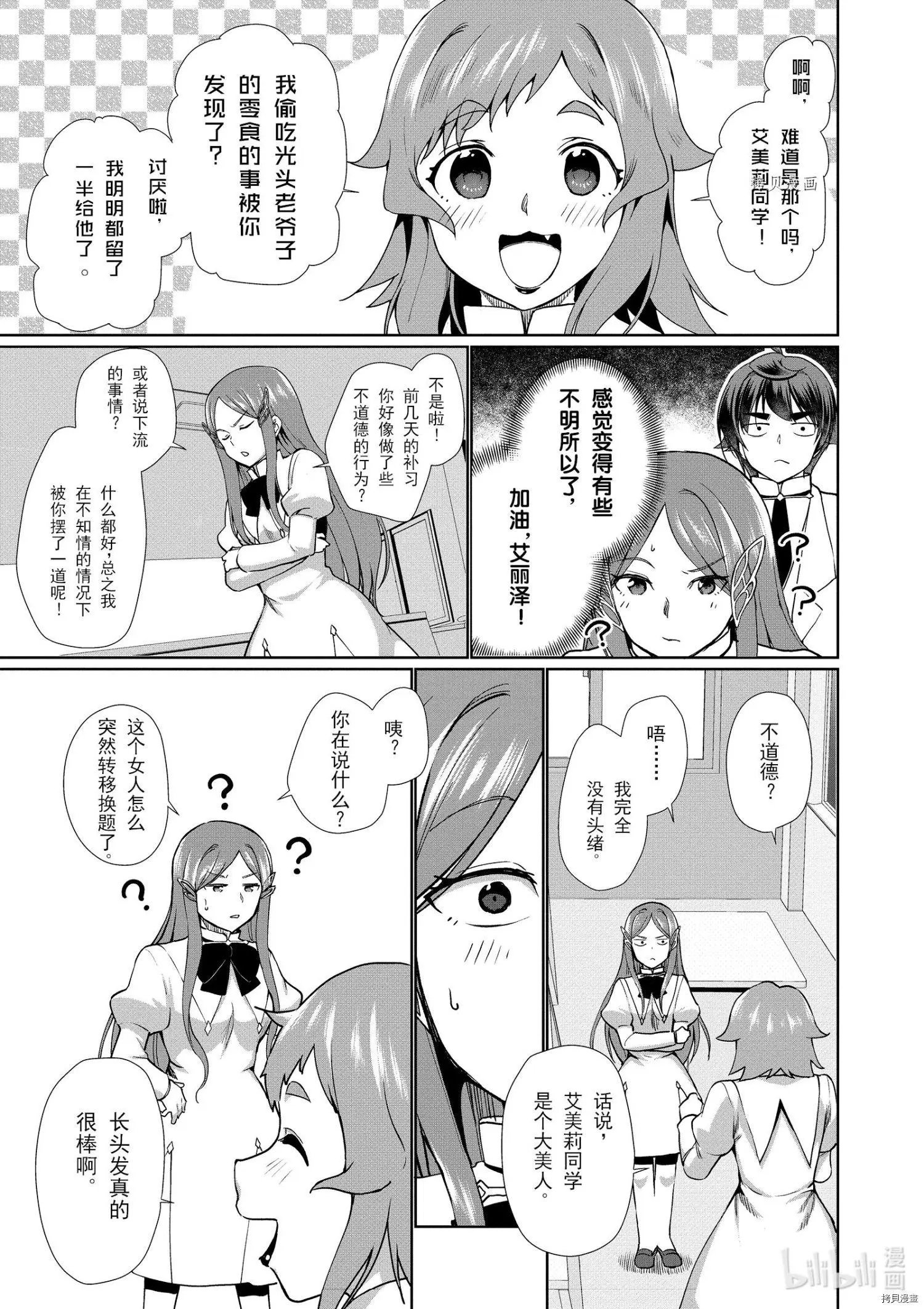 第35话