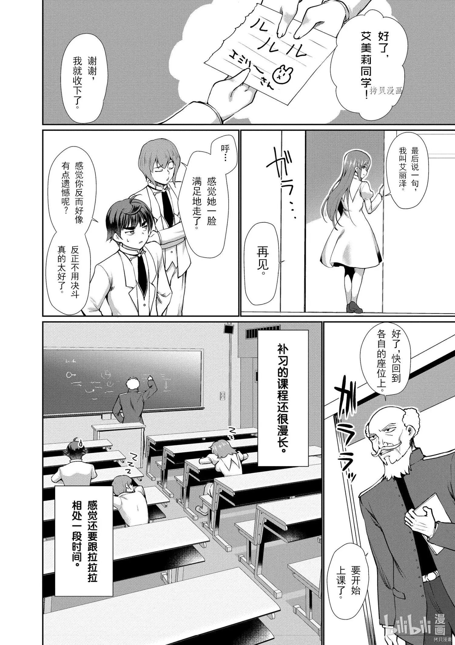 第35话