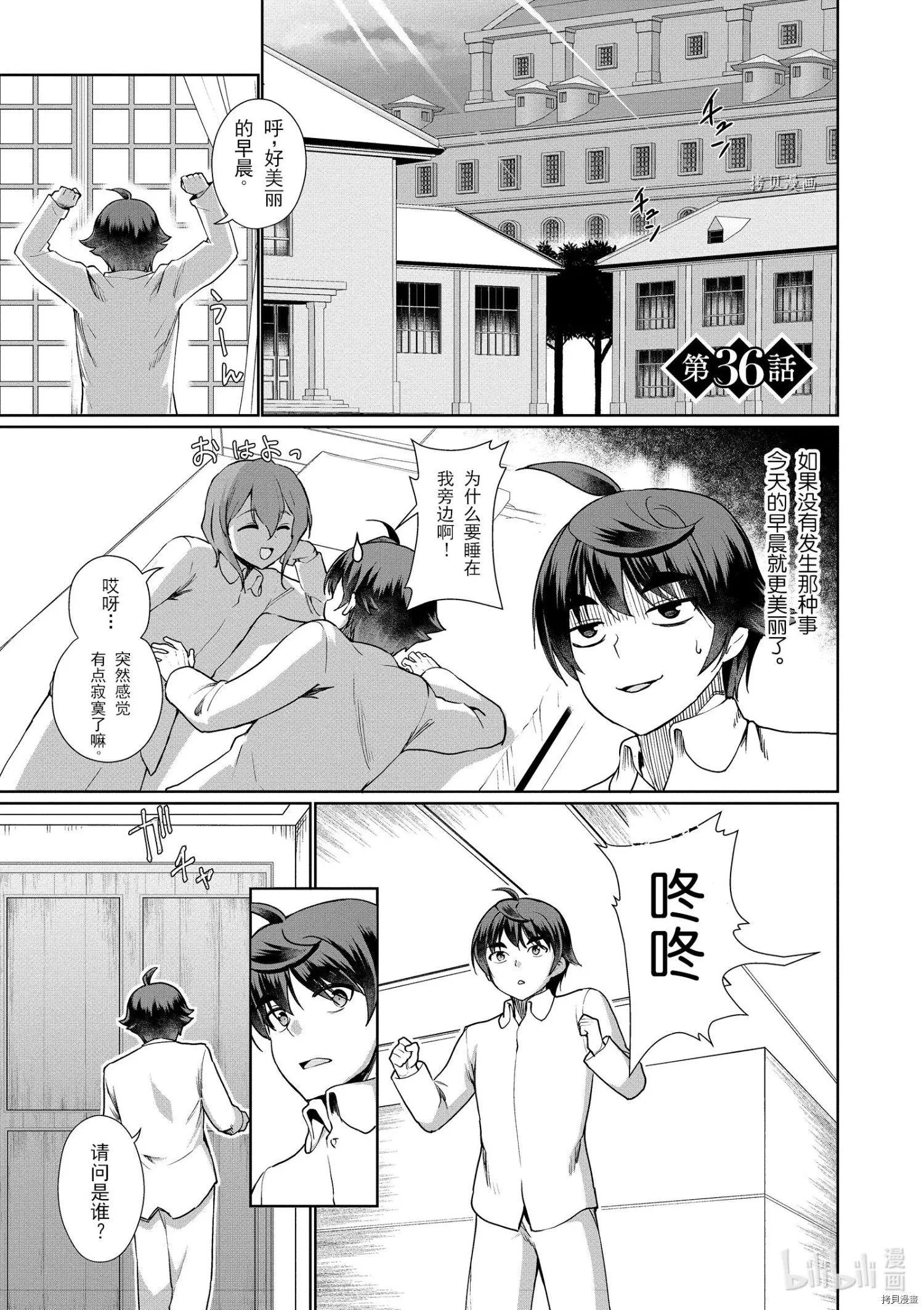 第36话