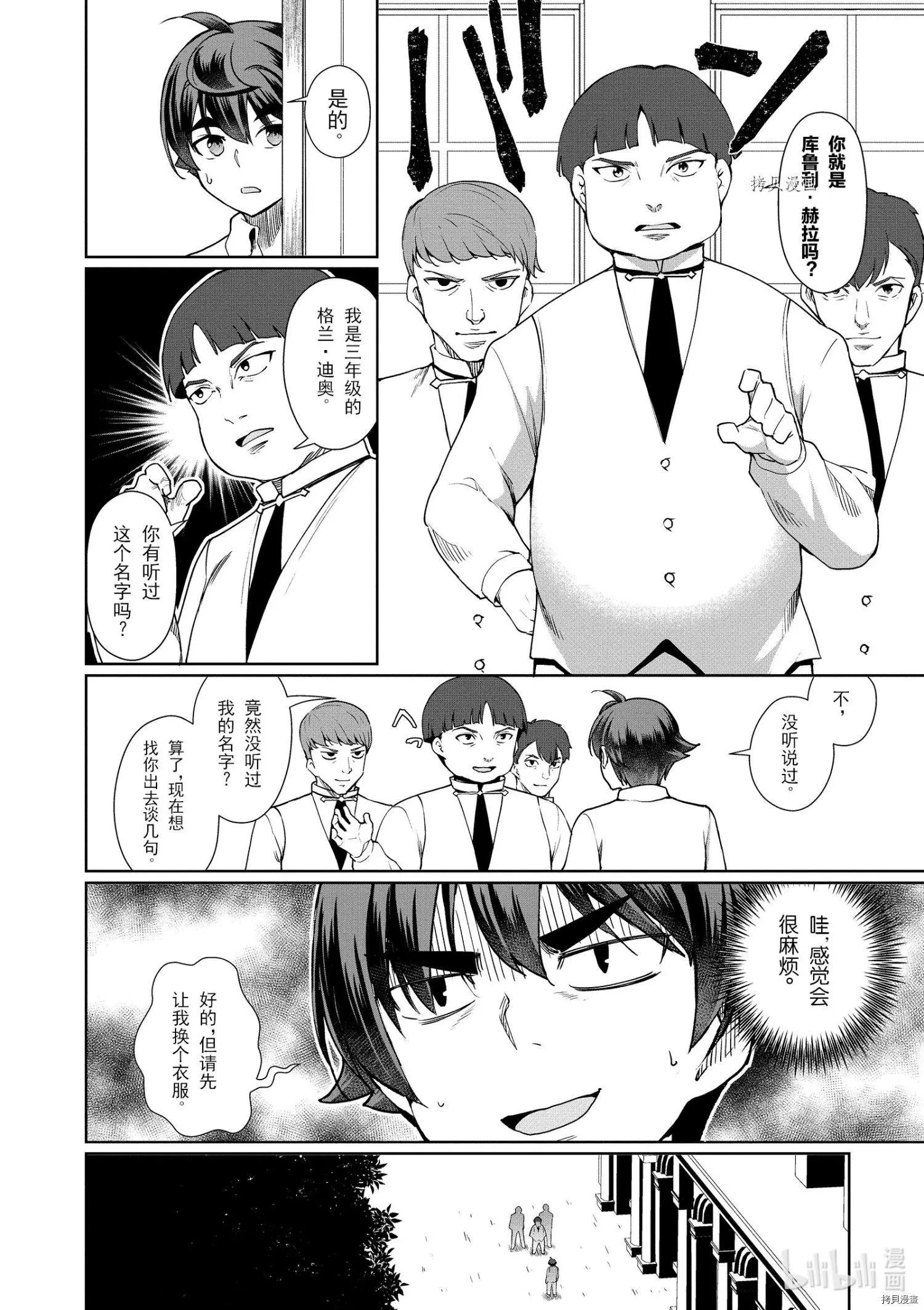 第36话