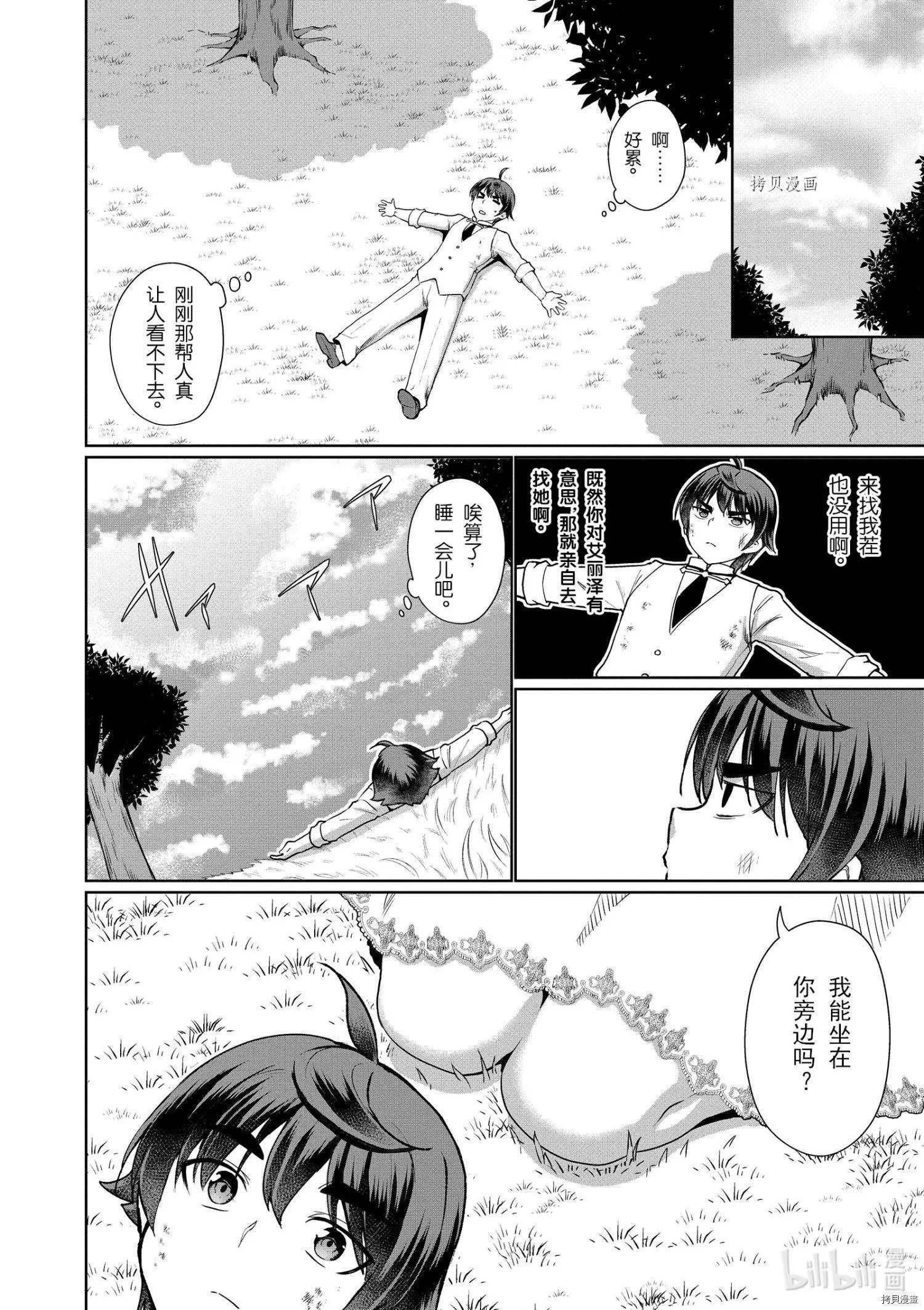 第36话