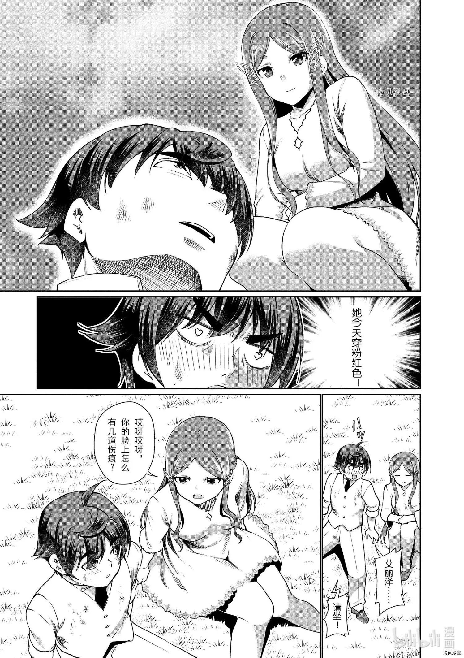 第36话