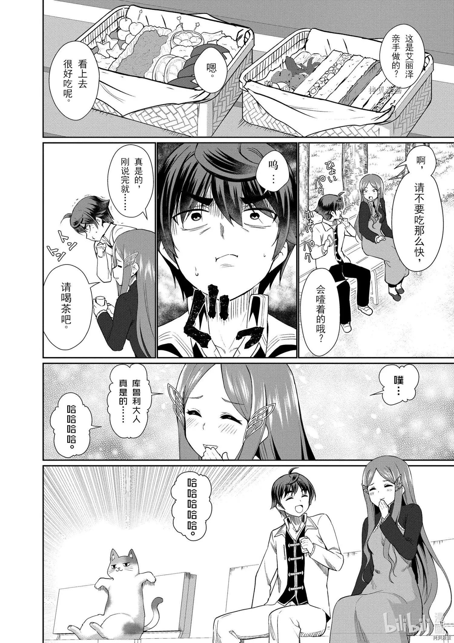 第36话