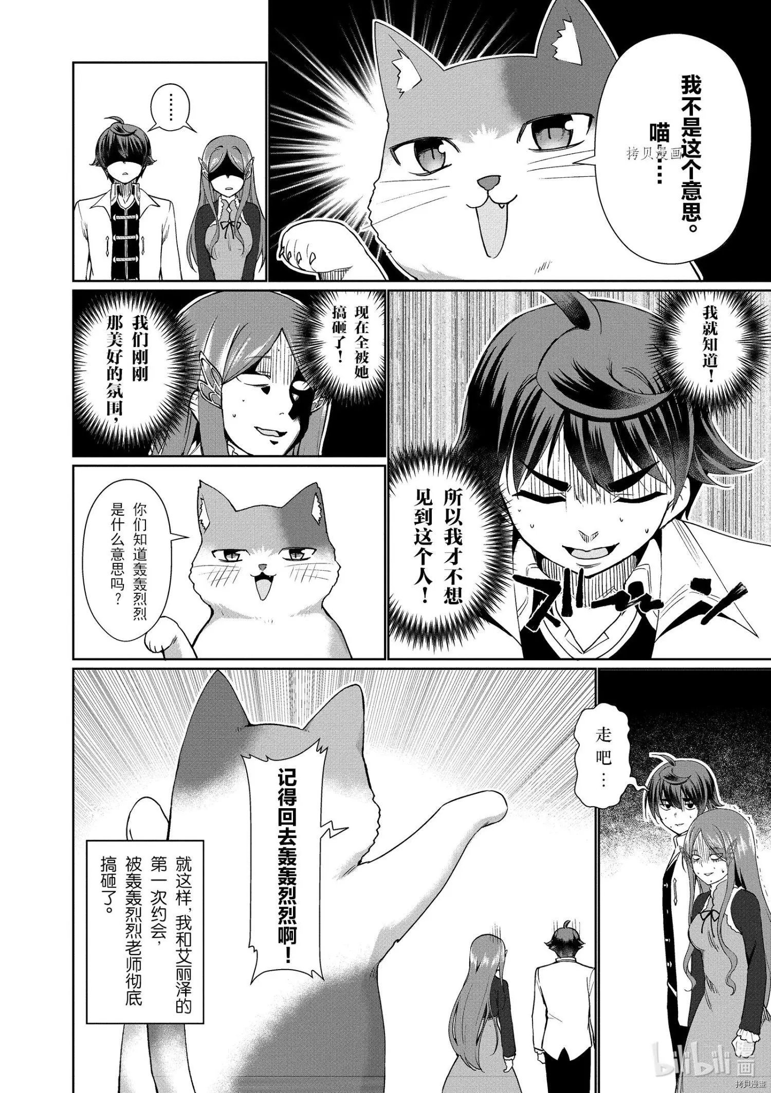 第36话