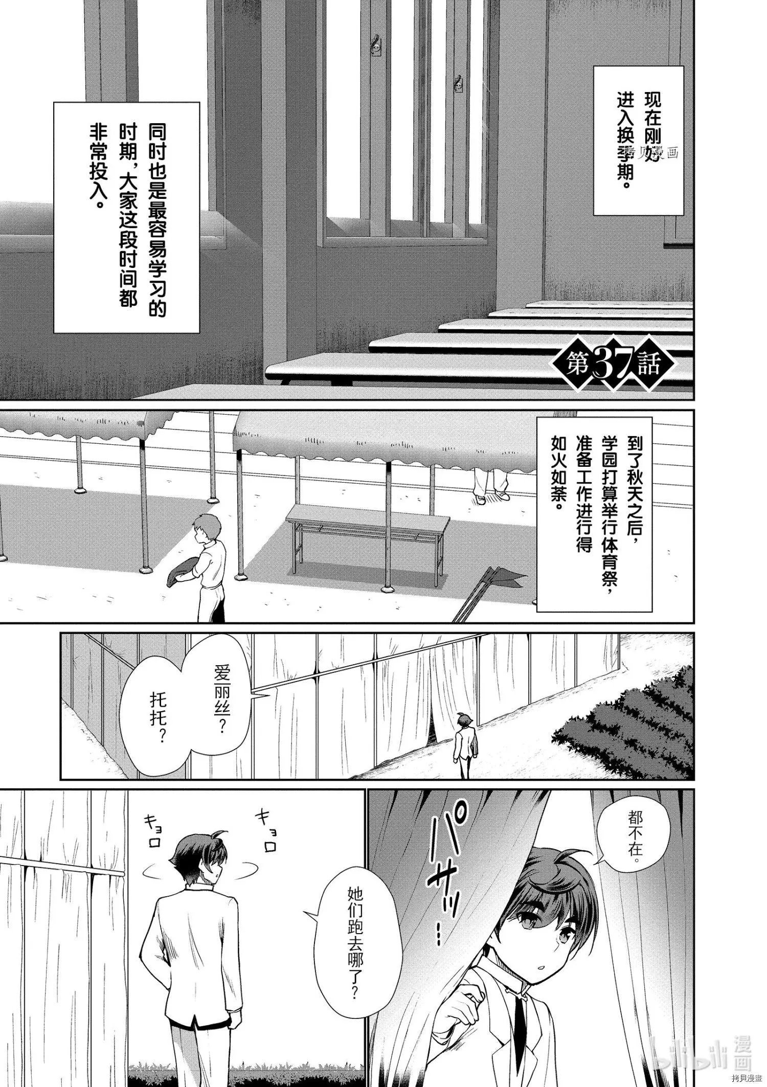 第37话