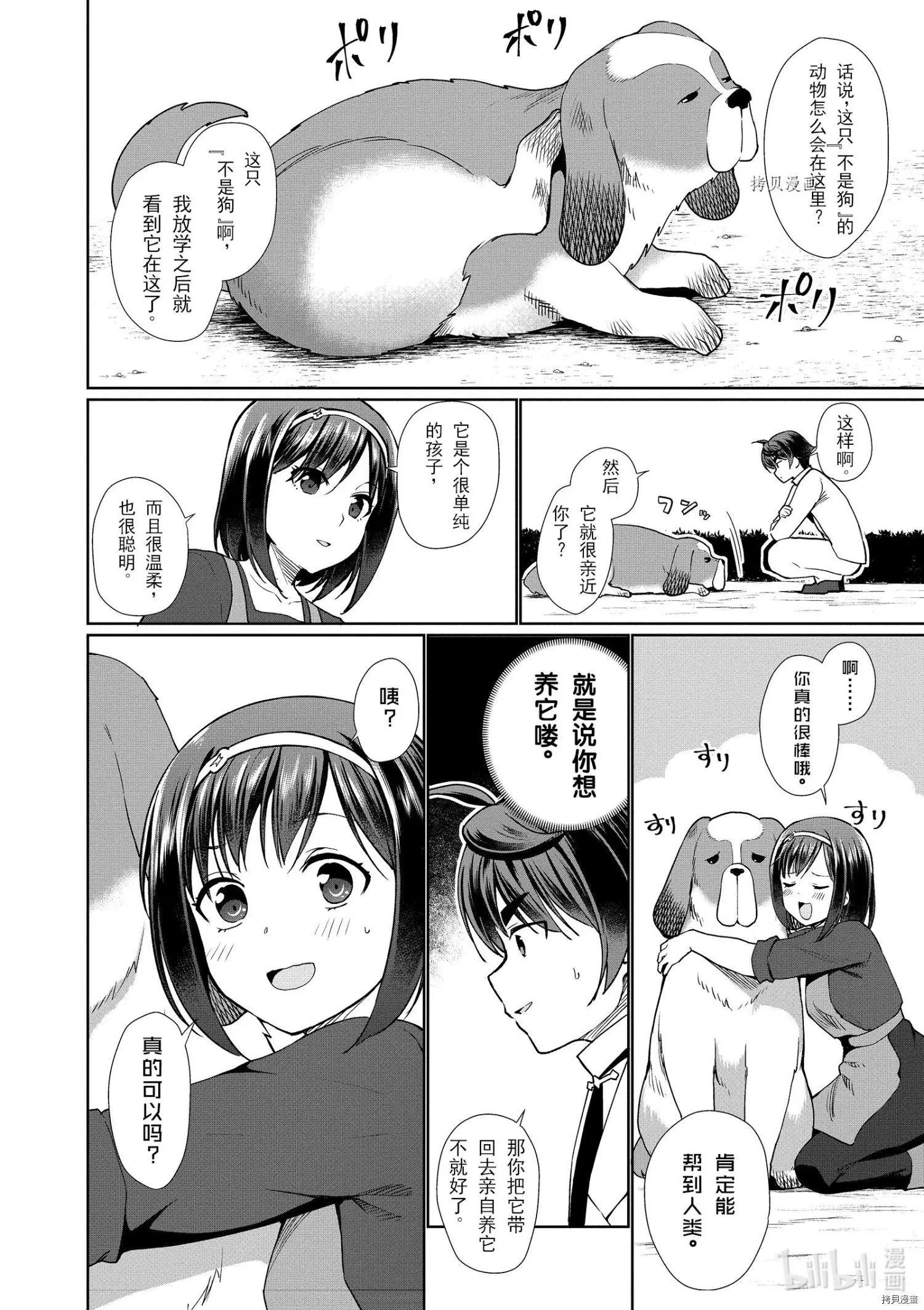 第37话