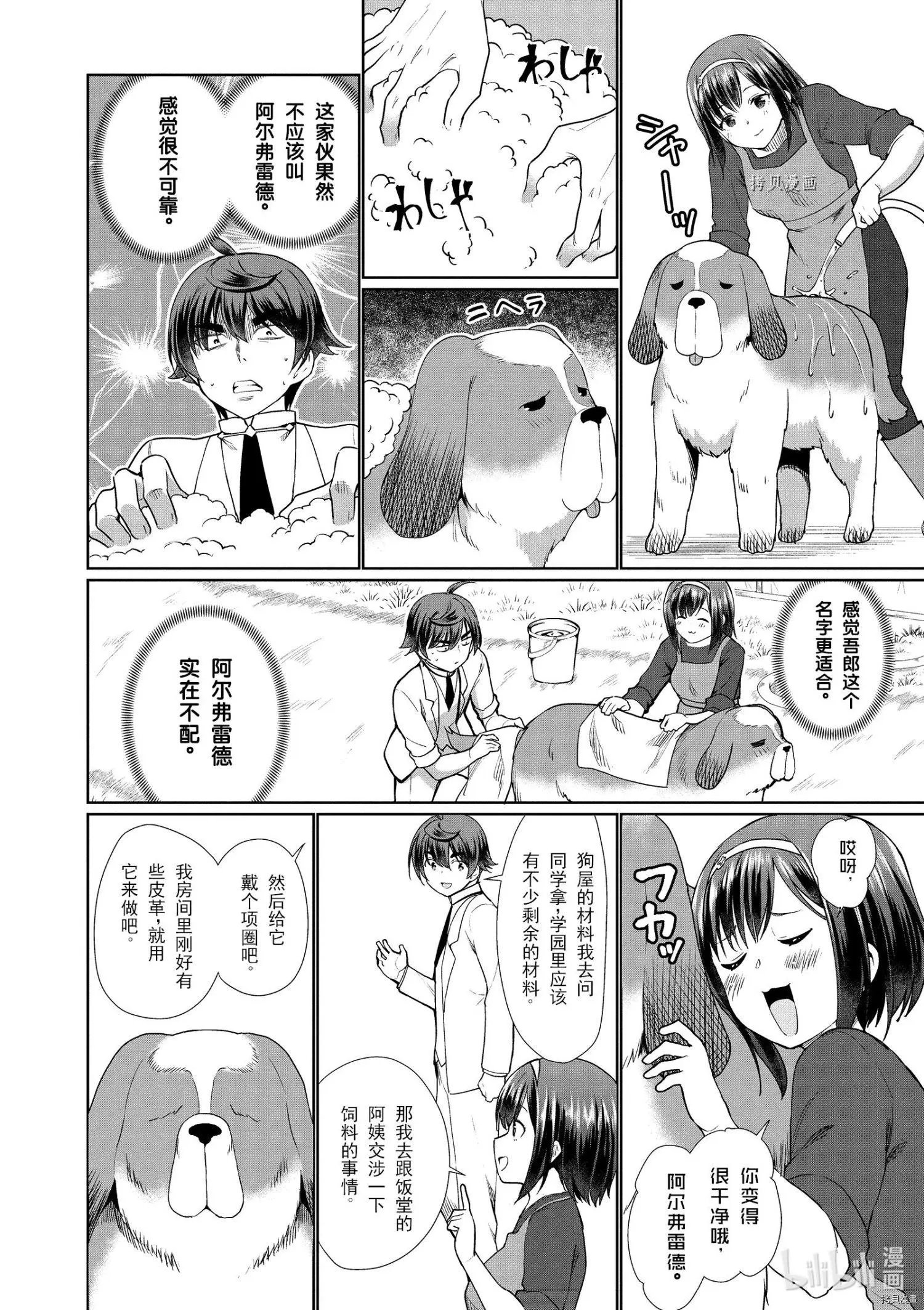 第37话