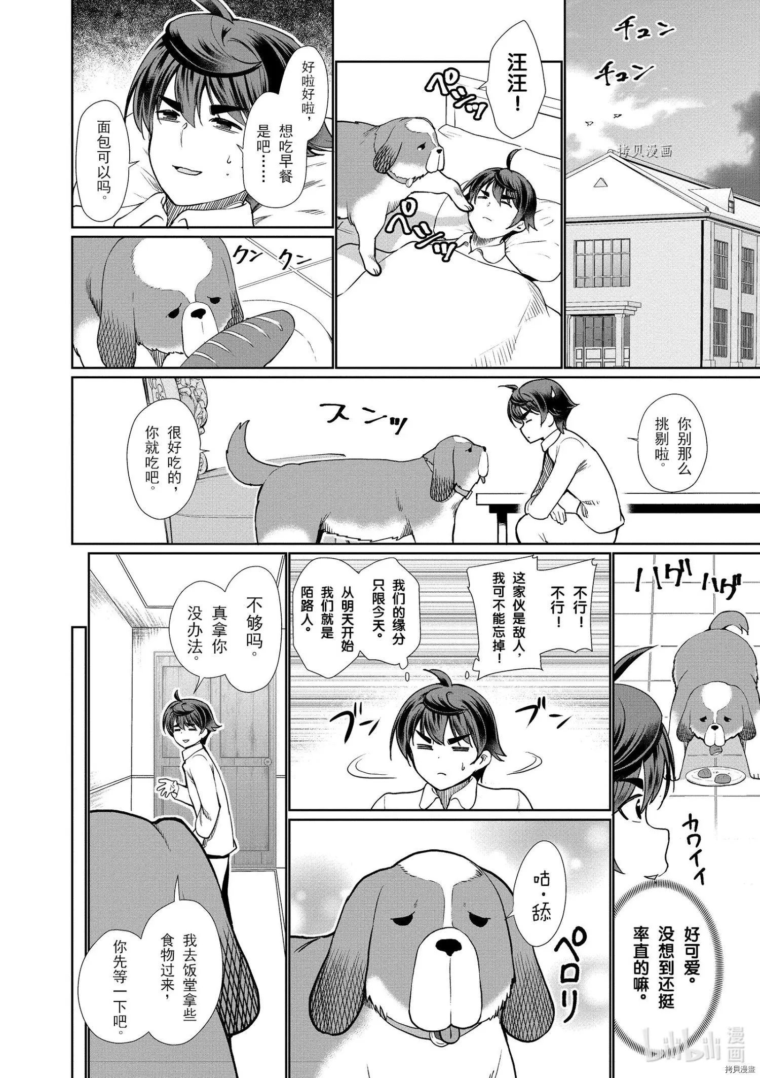 第37话