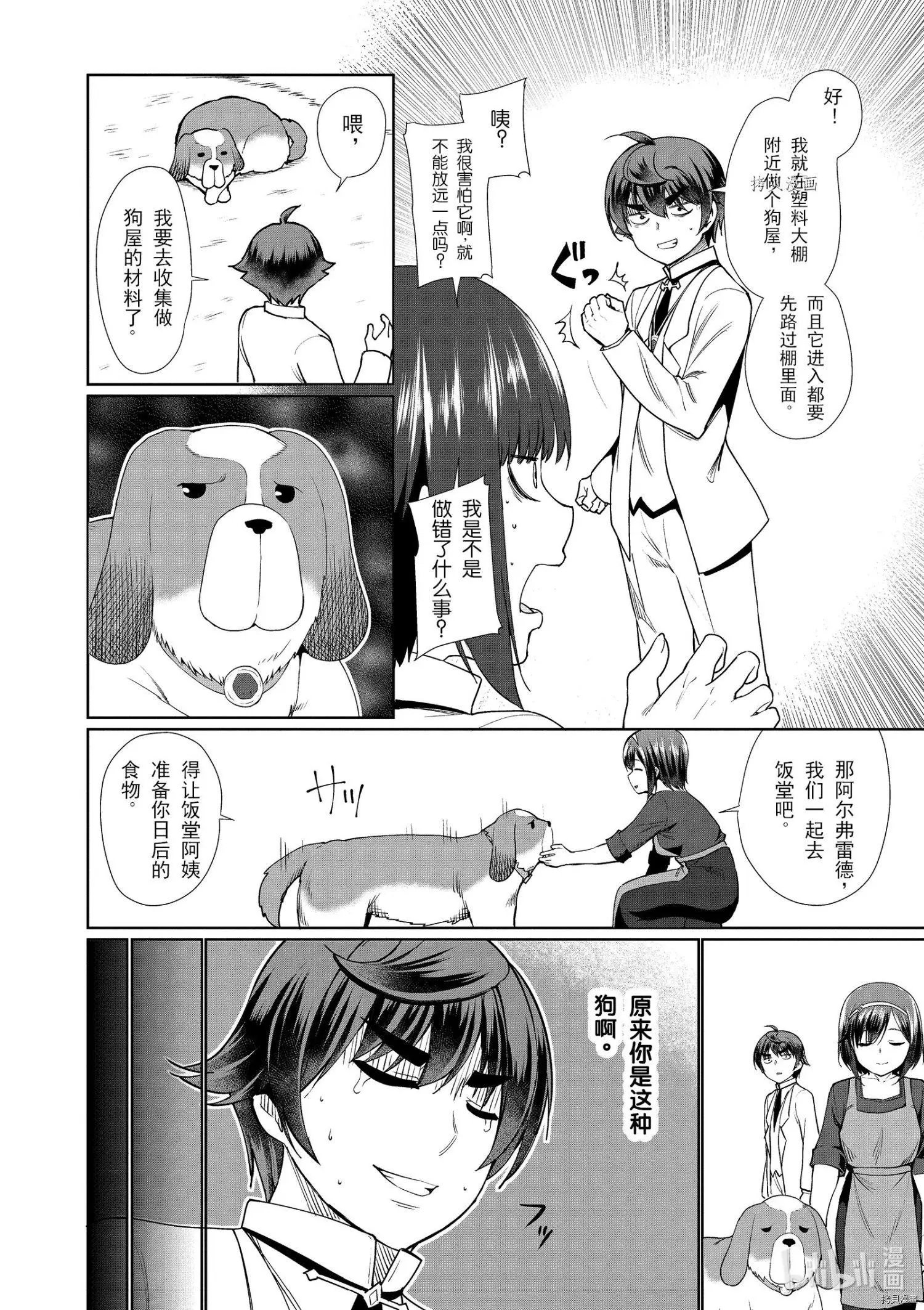 第37话