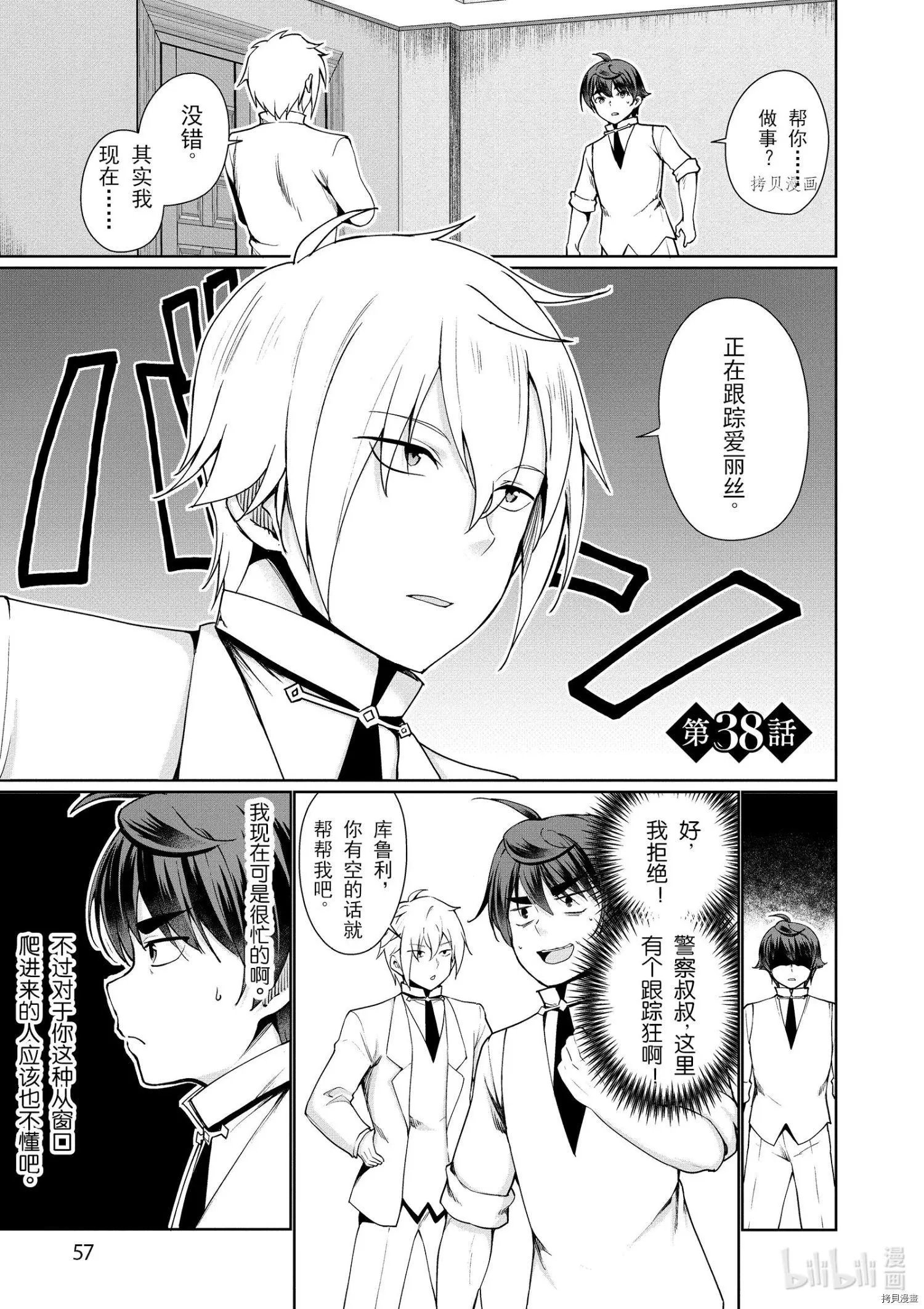 第38话