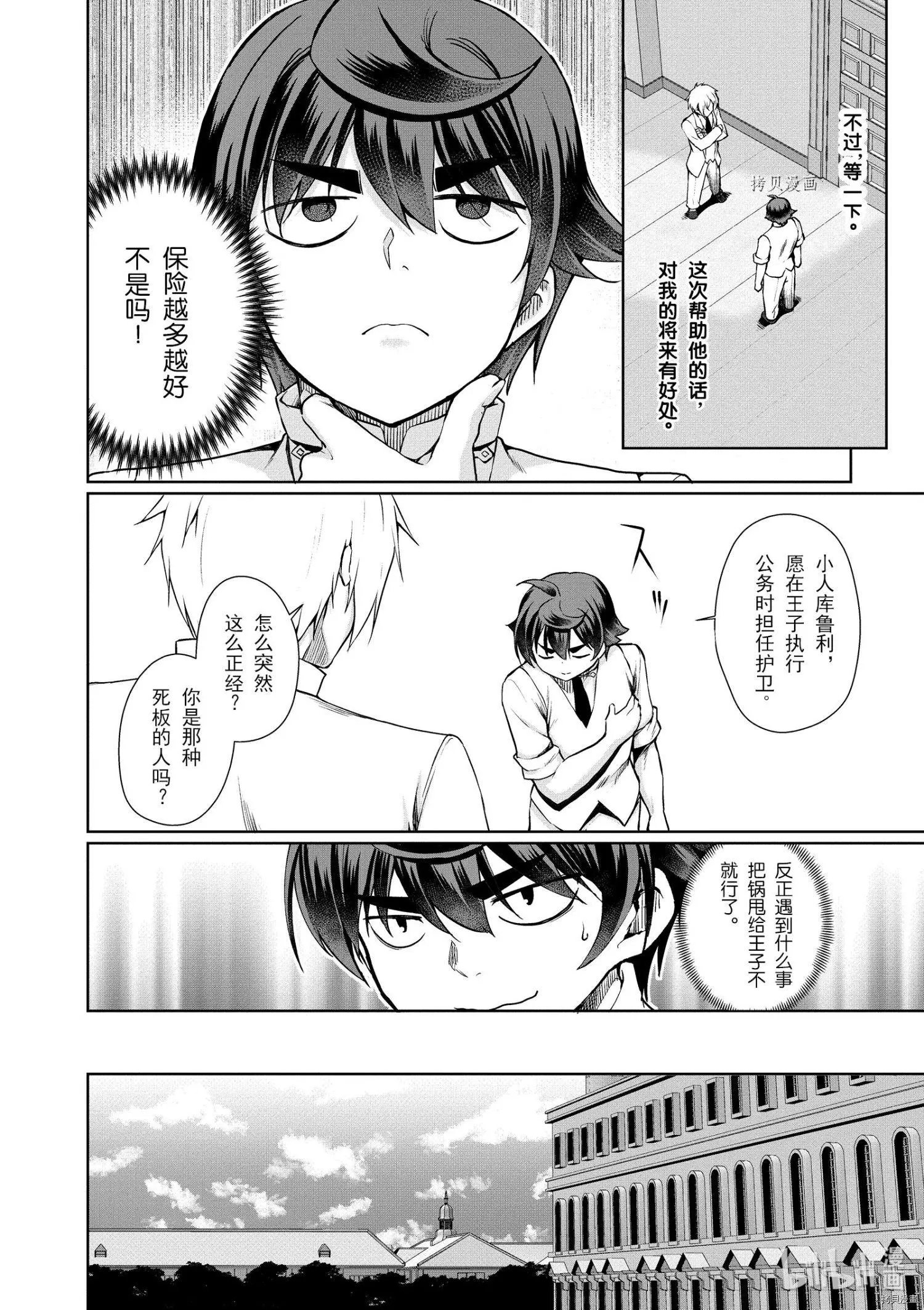 第38话