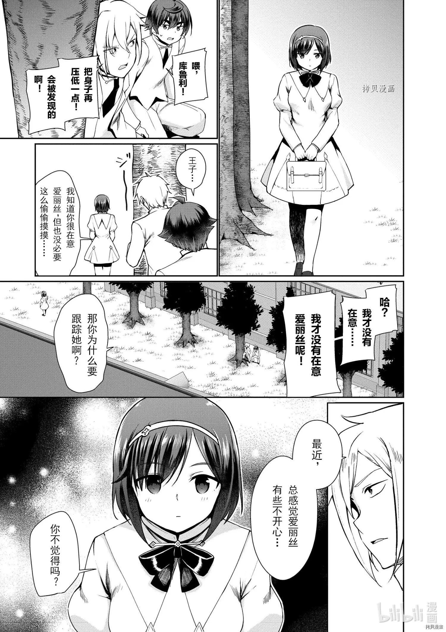 第38话