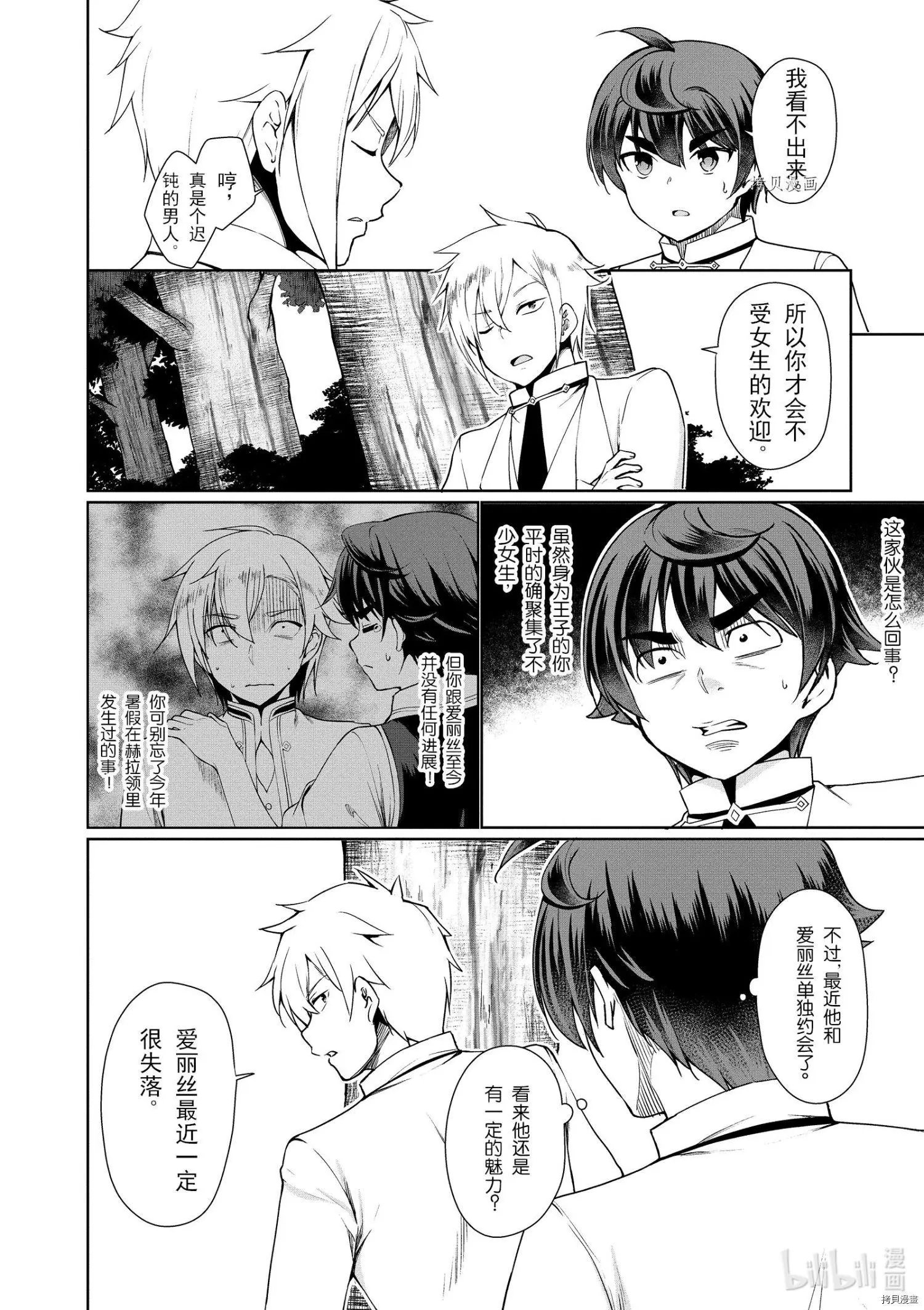 第38话