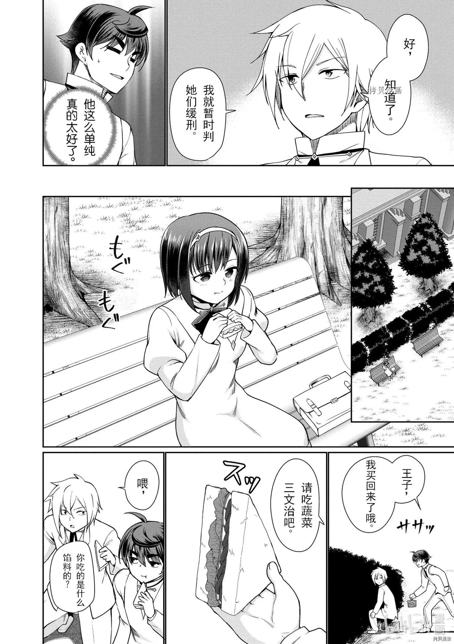 第38话