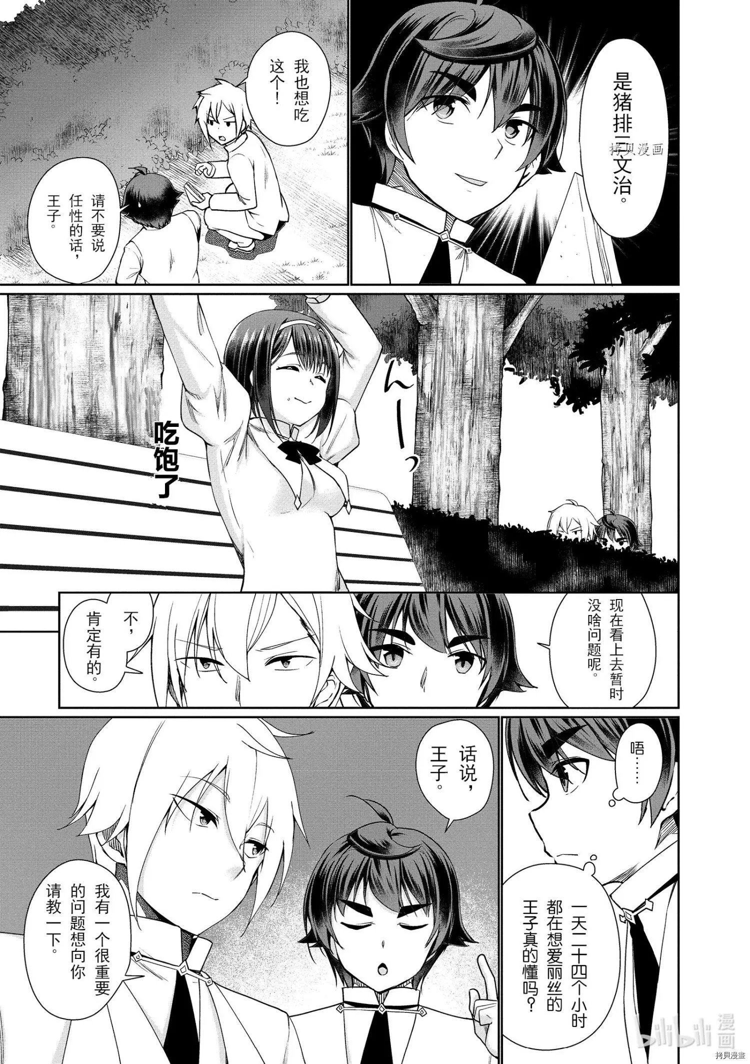 第38话