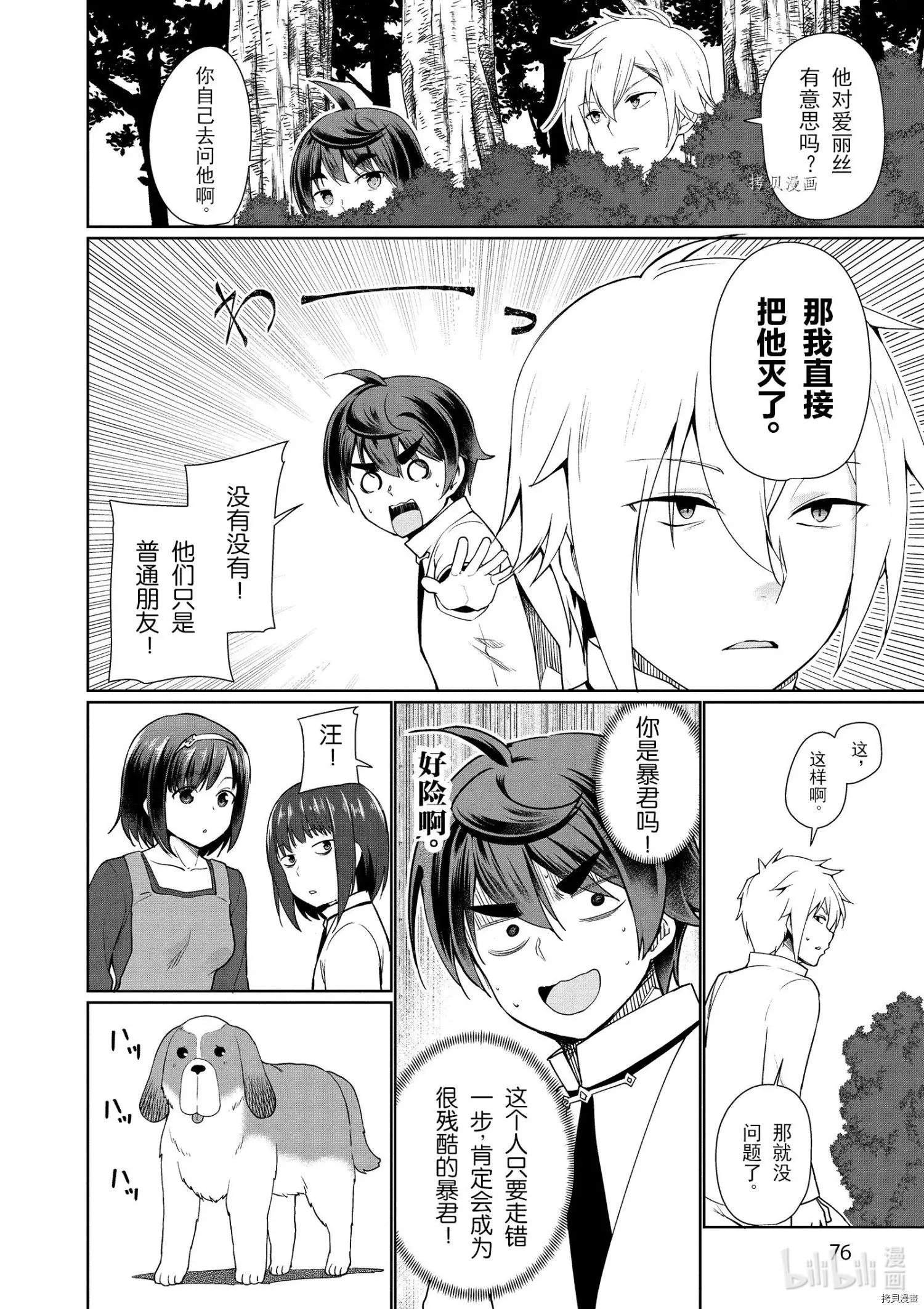 第38话