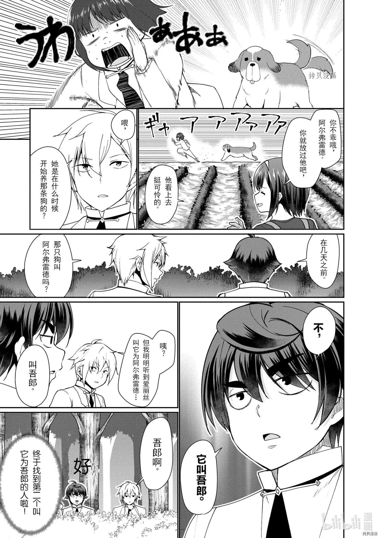 第38话