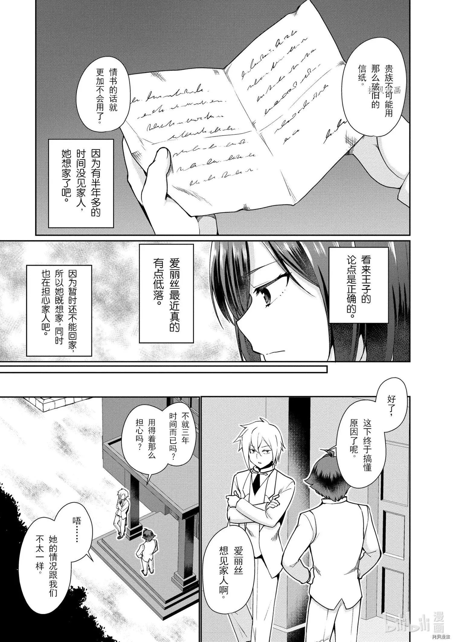 第38话